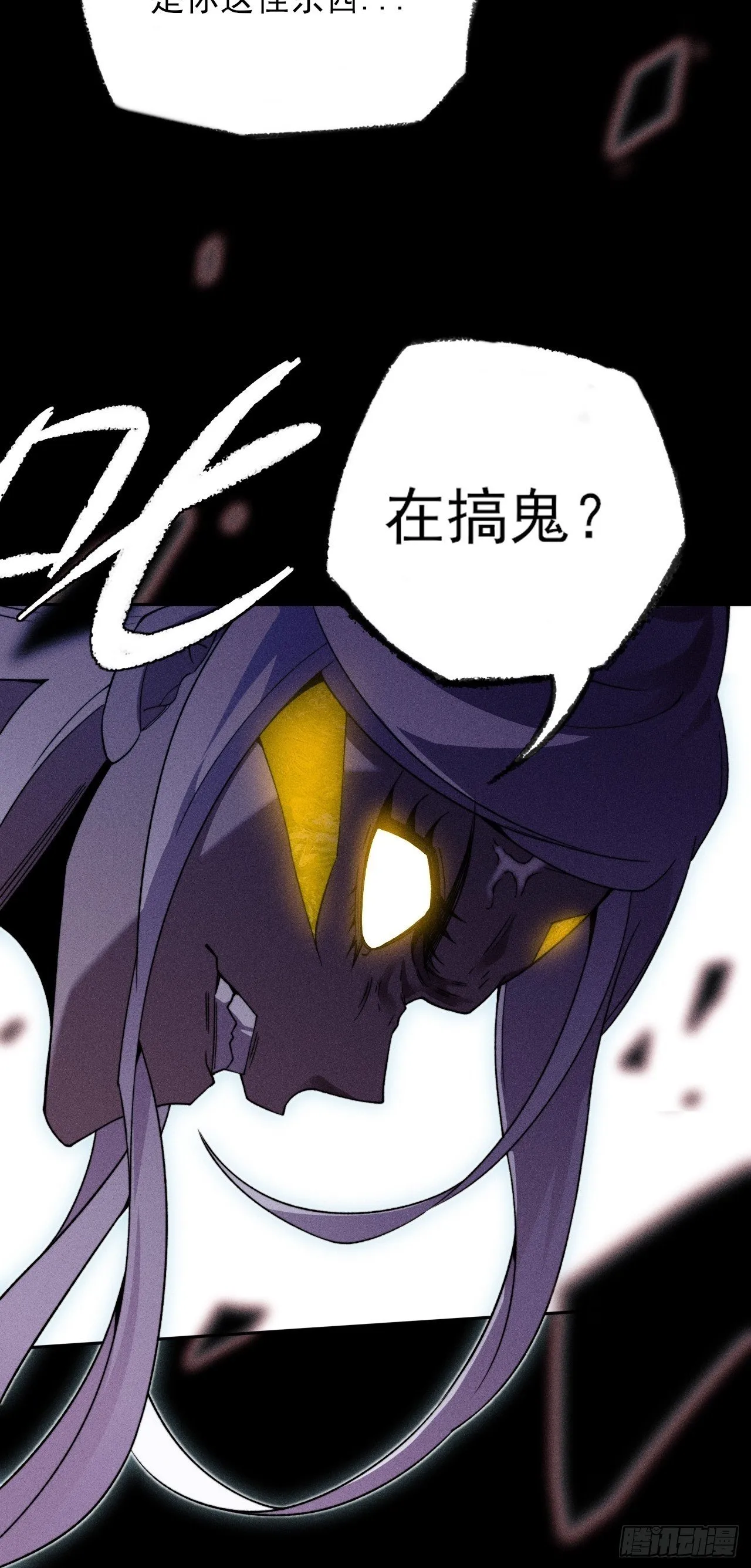 第二十五章 师傅 第50页