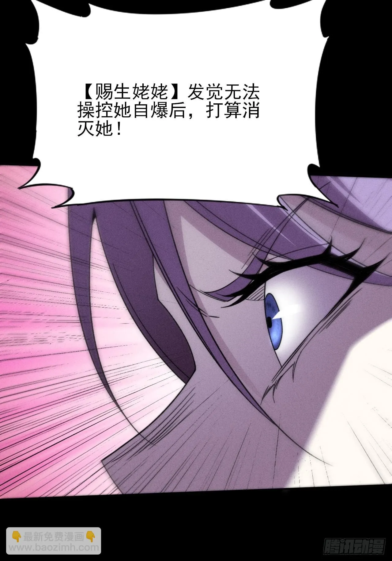 第二十五章 师傅 第54页