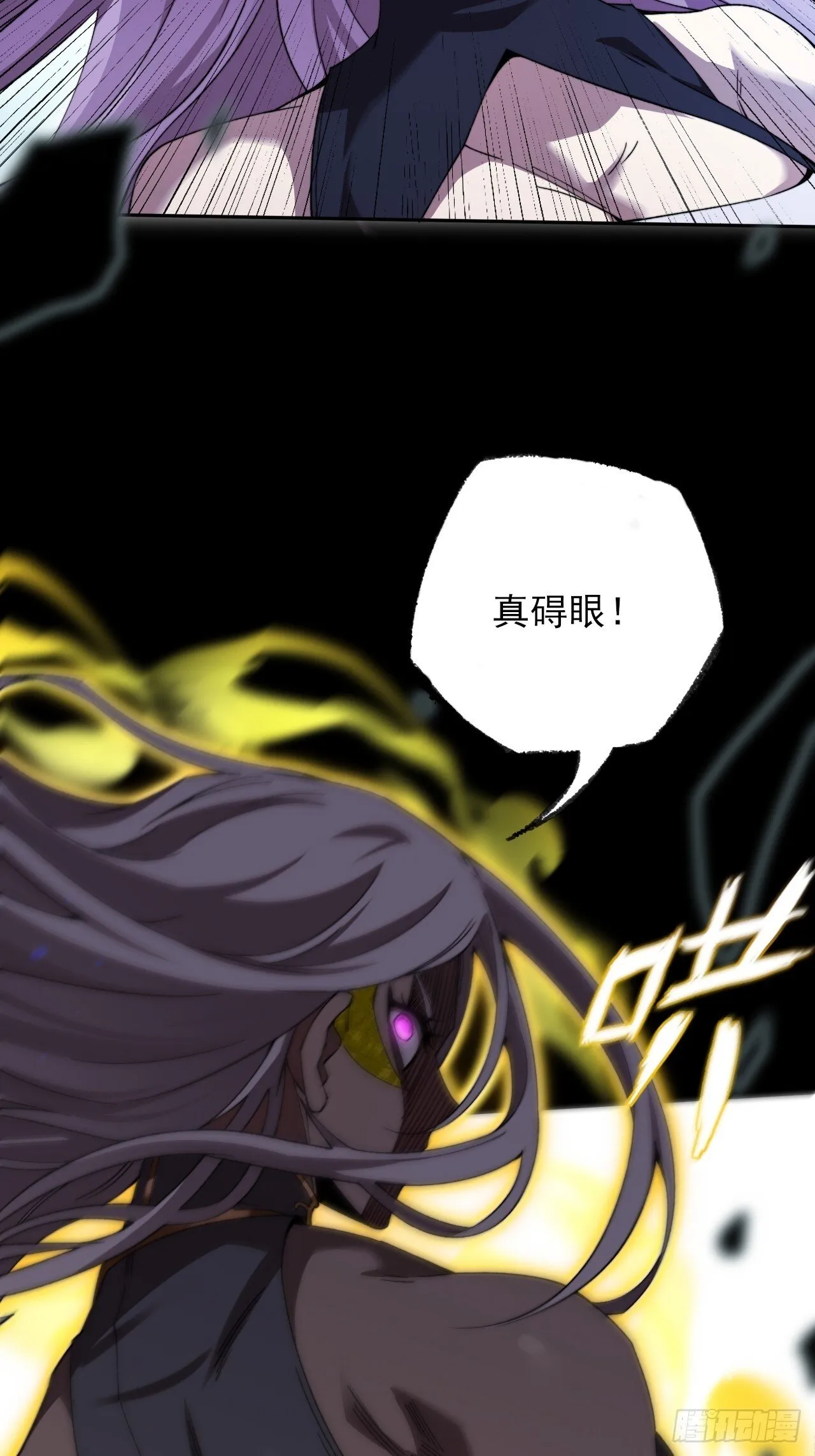 第二十六章 一击 第3页