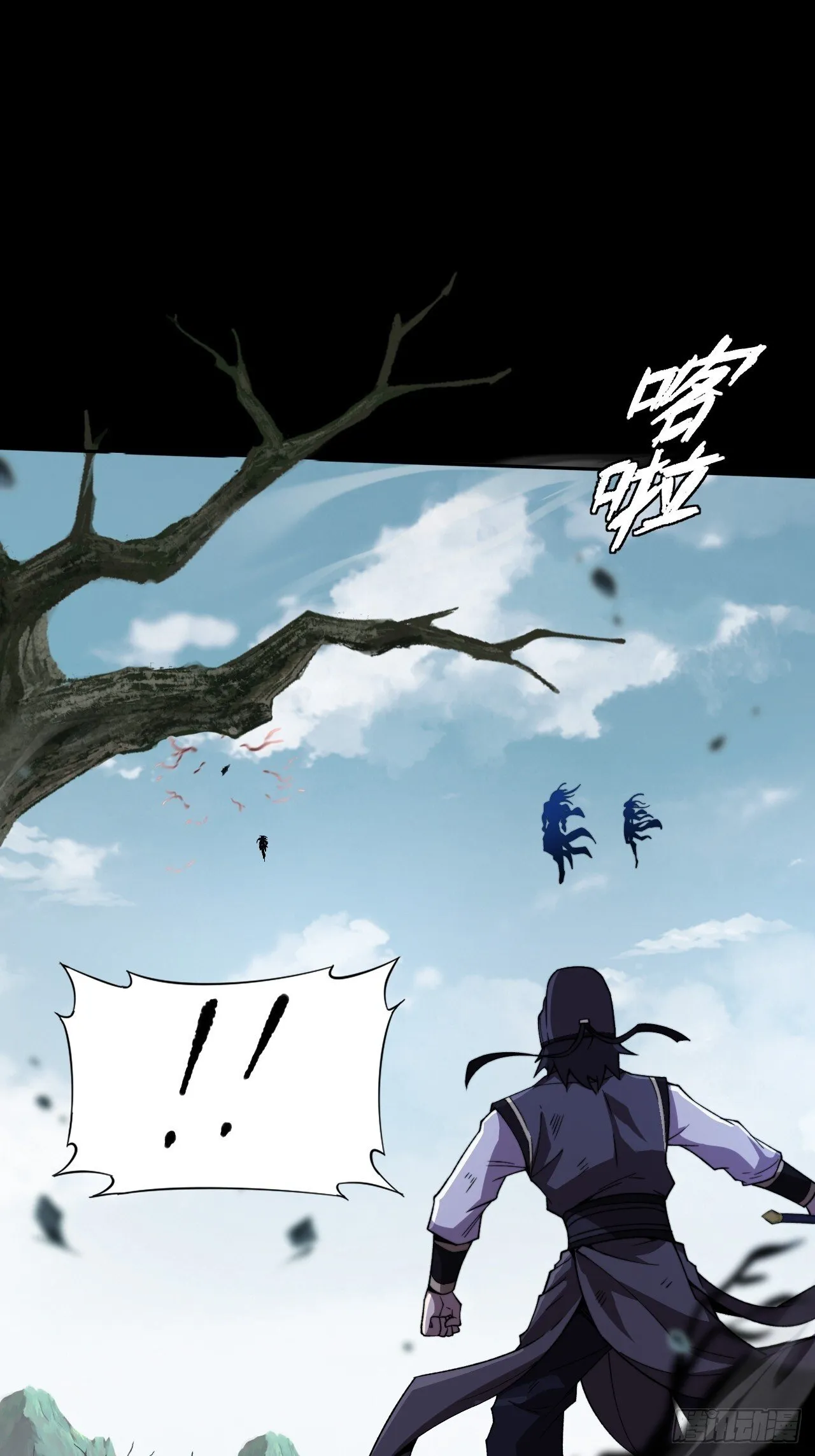 第二十六章 一击 第8页
