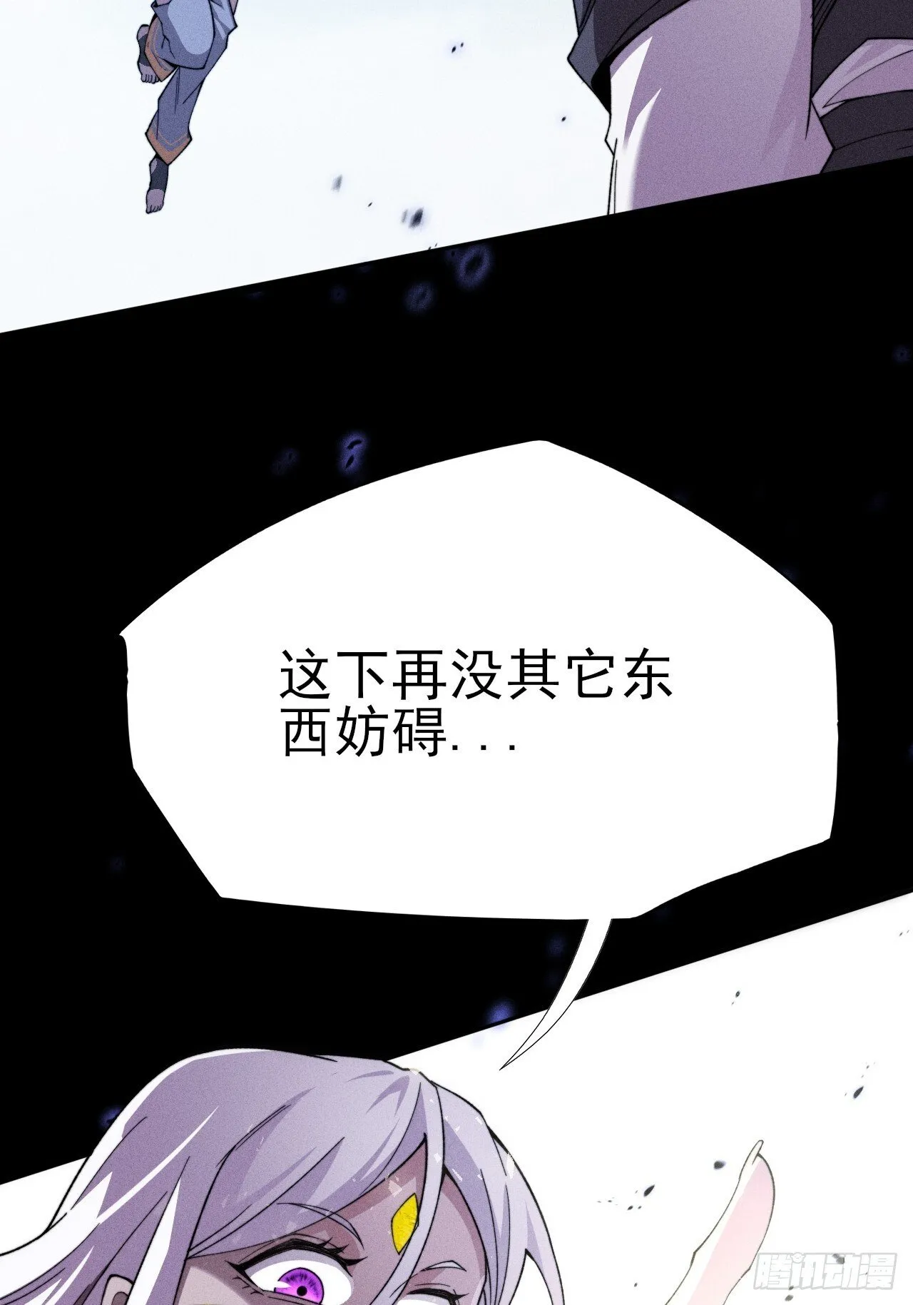 第二十六章 一击 第11页