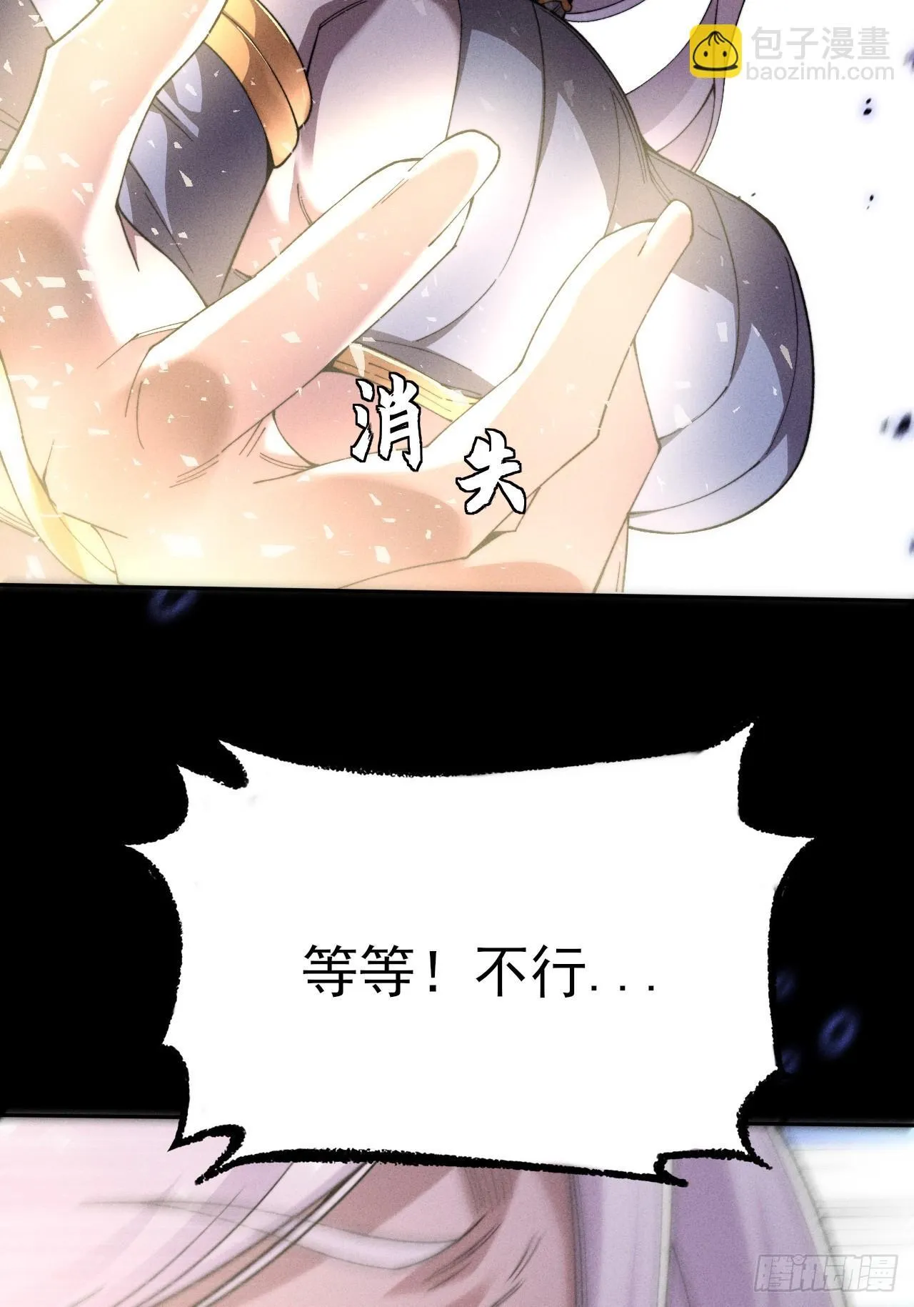 第二十六章 一击 第13页