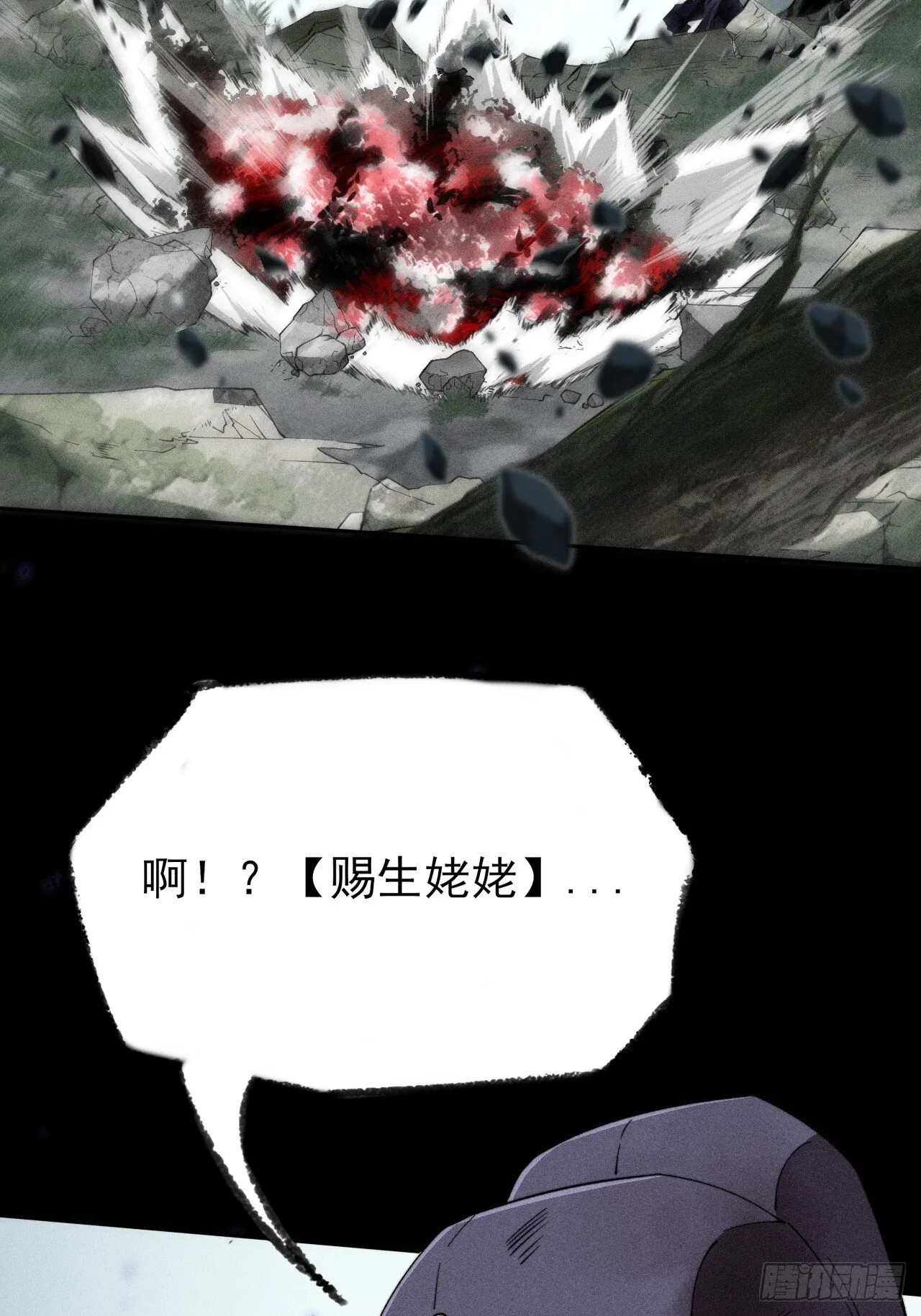 第二十六章 一击 第20页