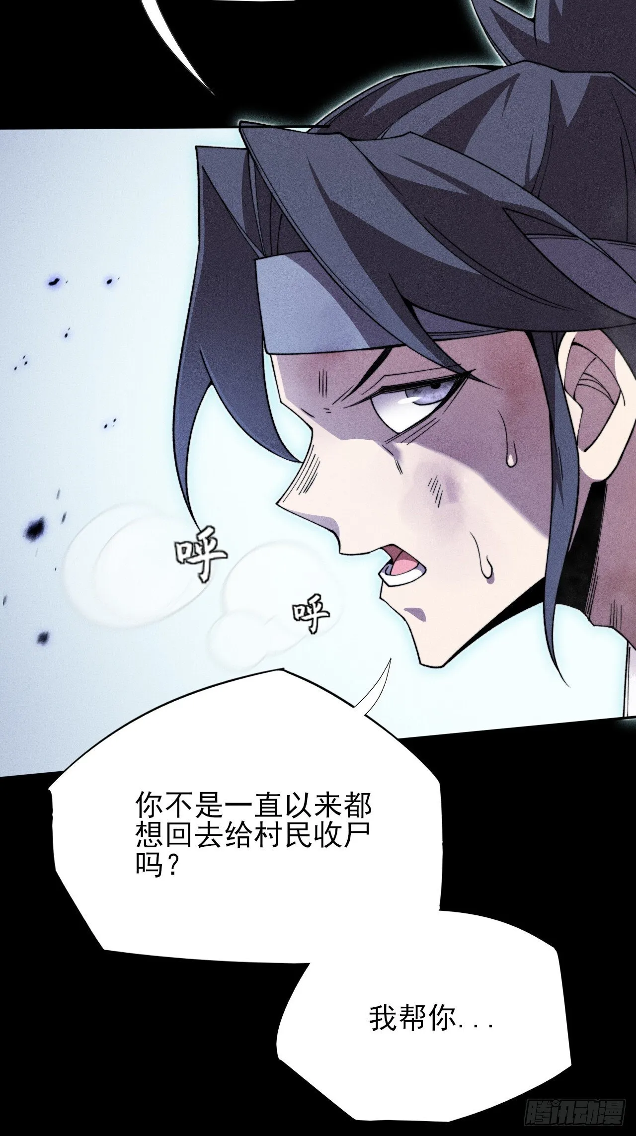 第二十六章 一击 第25页