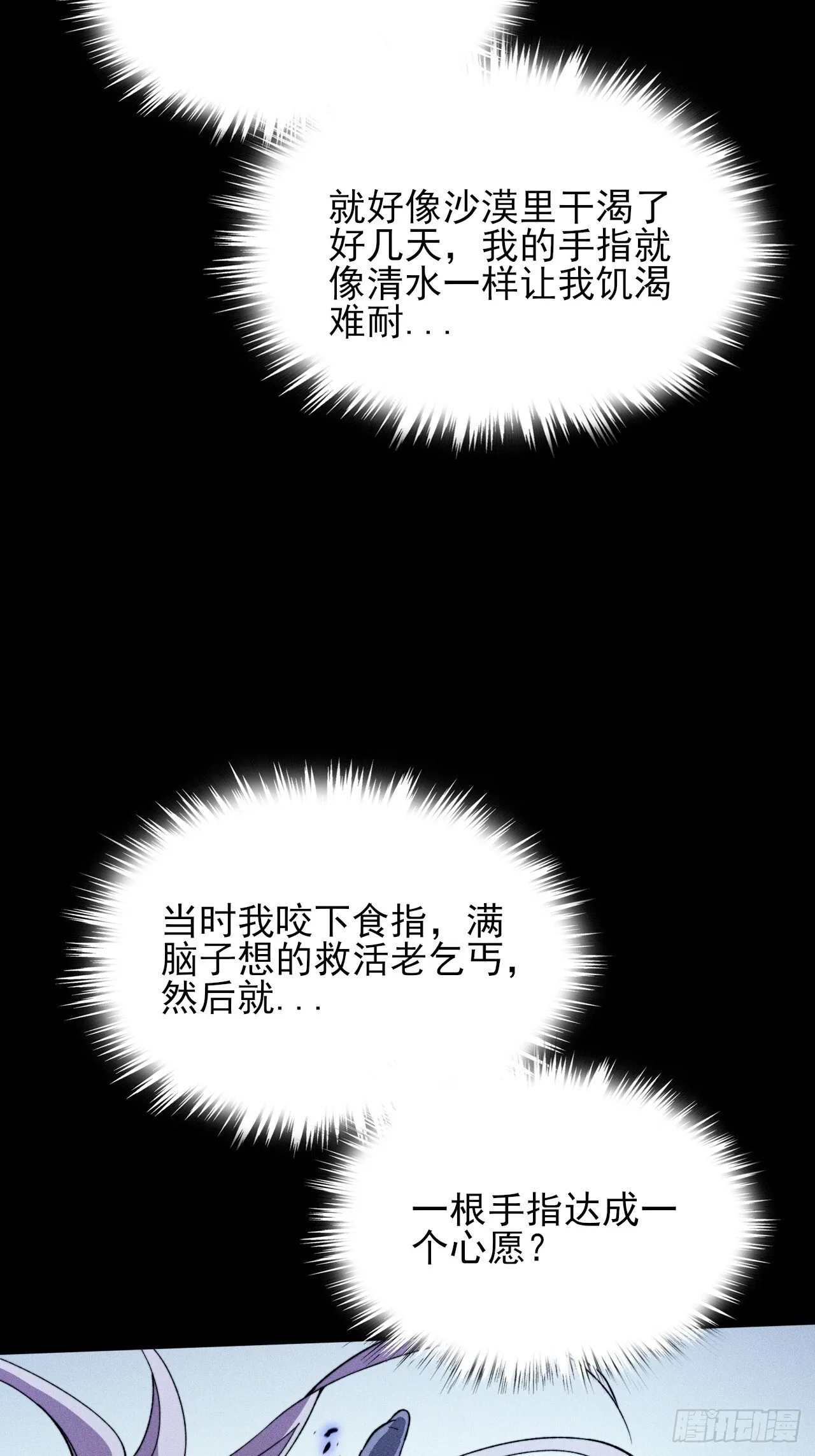 第二十六章 一击 第28页