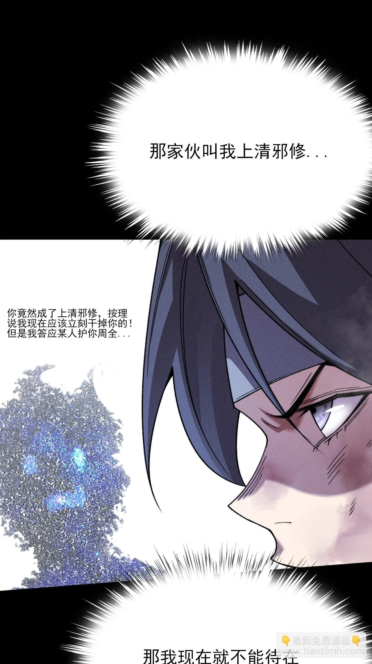 第二十六章 一击 第30页