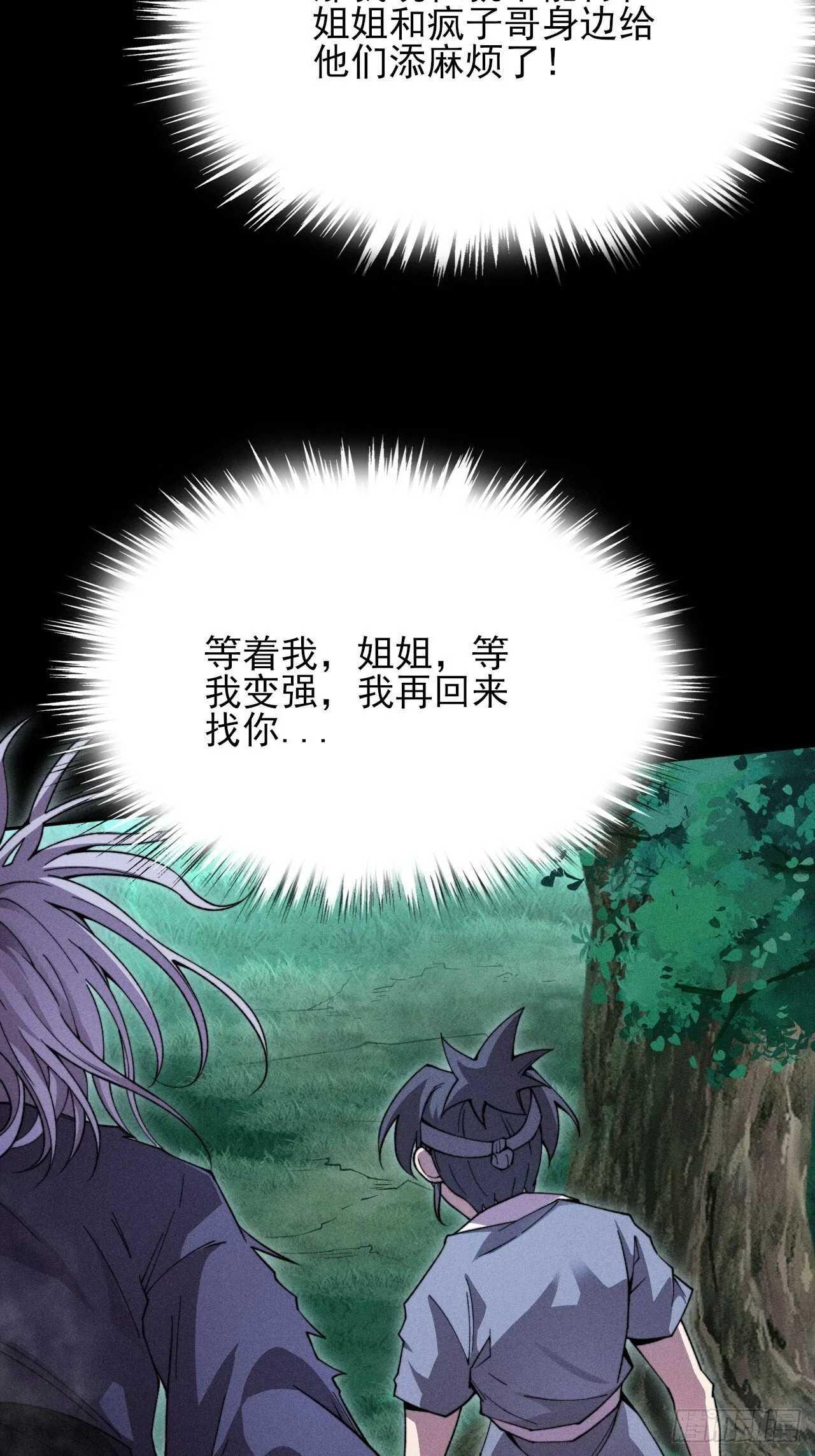 第二十六章 一击 第31页