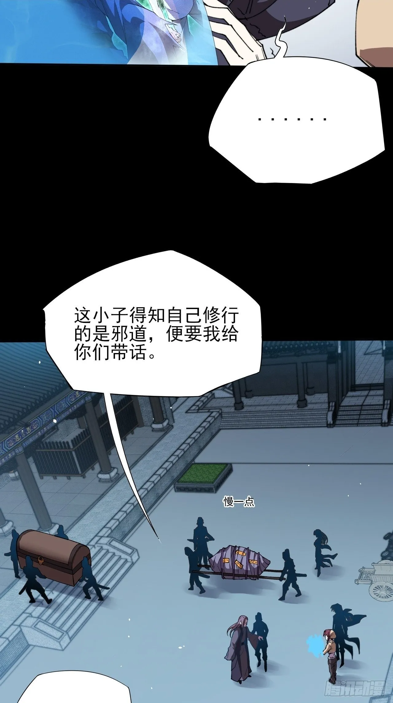 第二十六章 一击 第34页