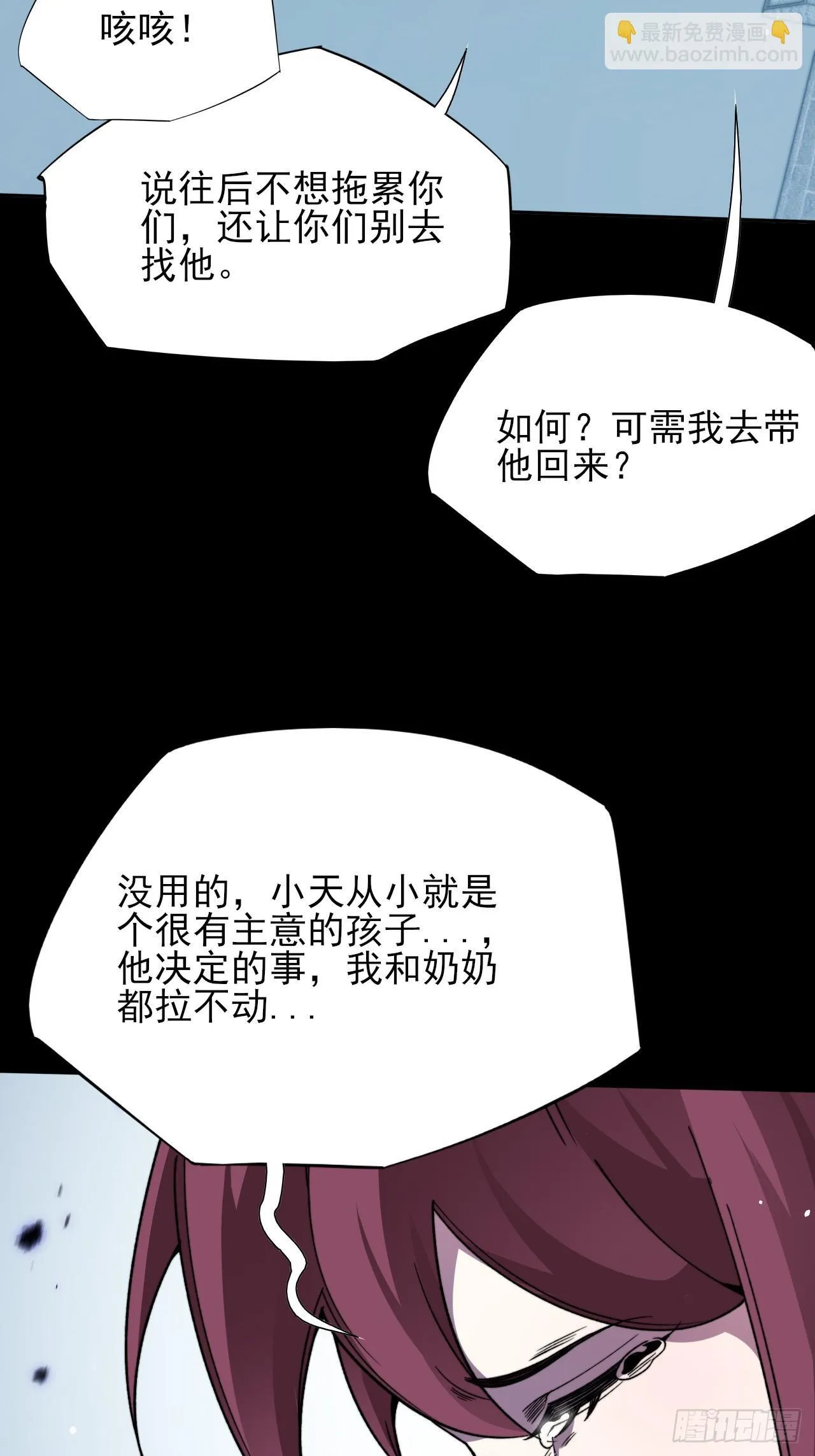 第二十六章 一击 第35页