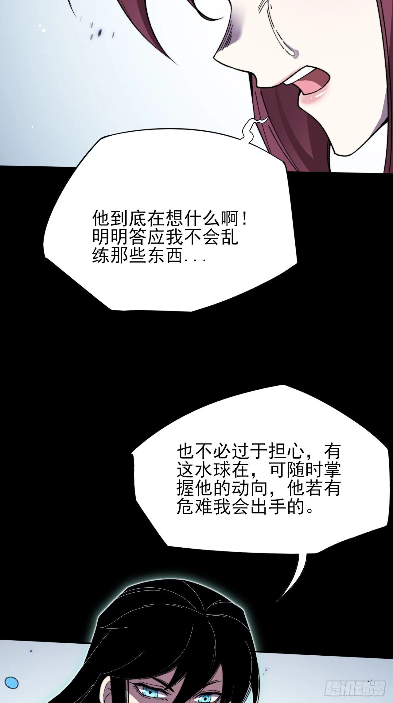 第二十六章 一击 第36页