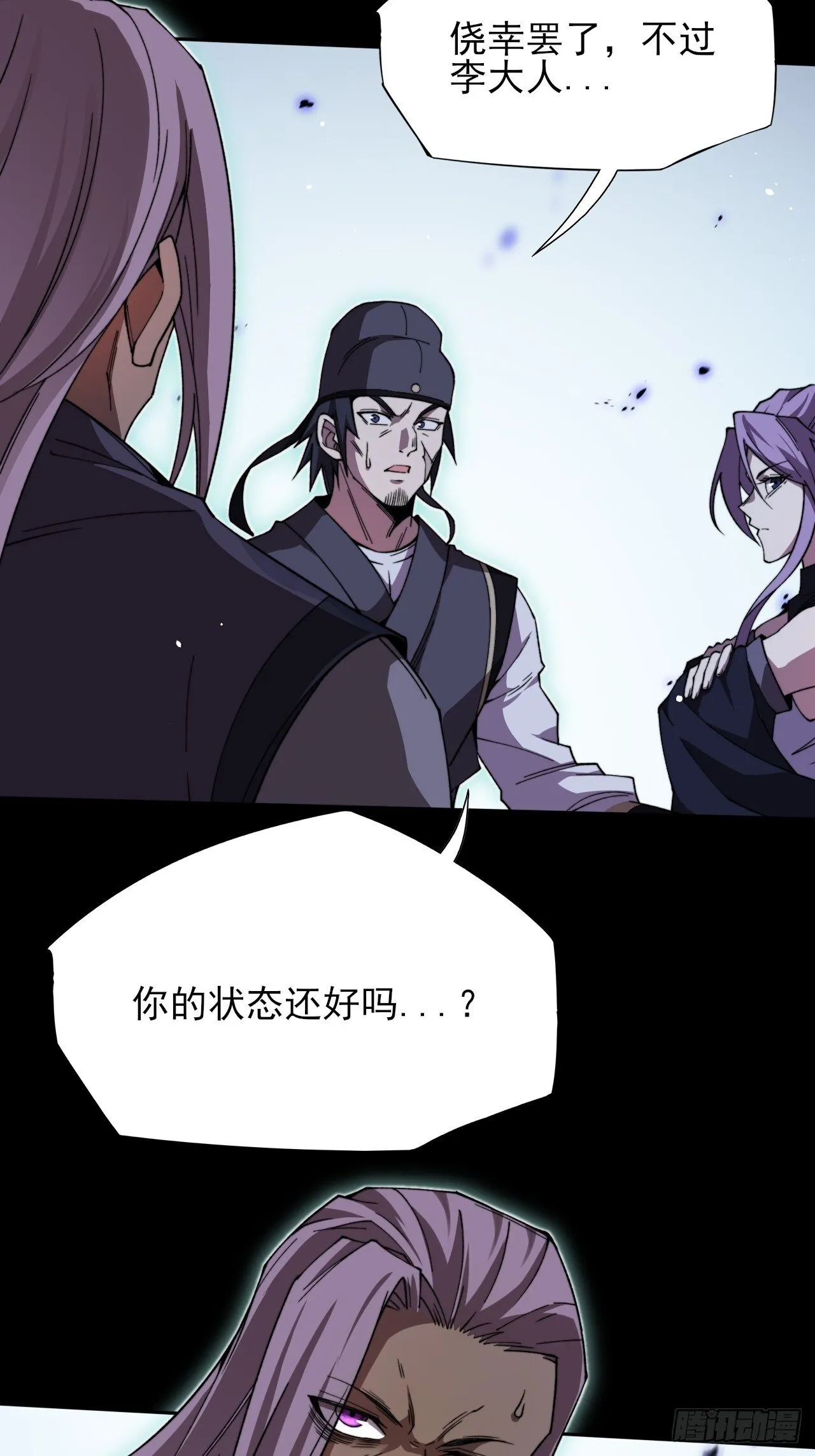 第二十六章 一击 第38页