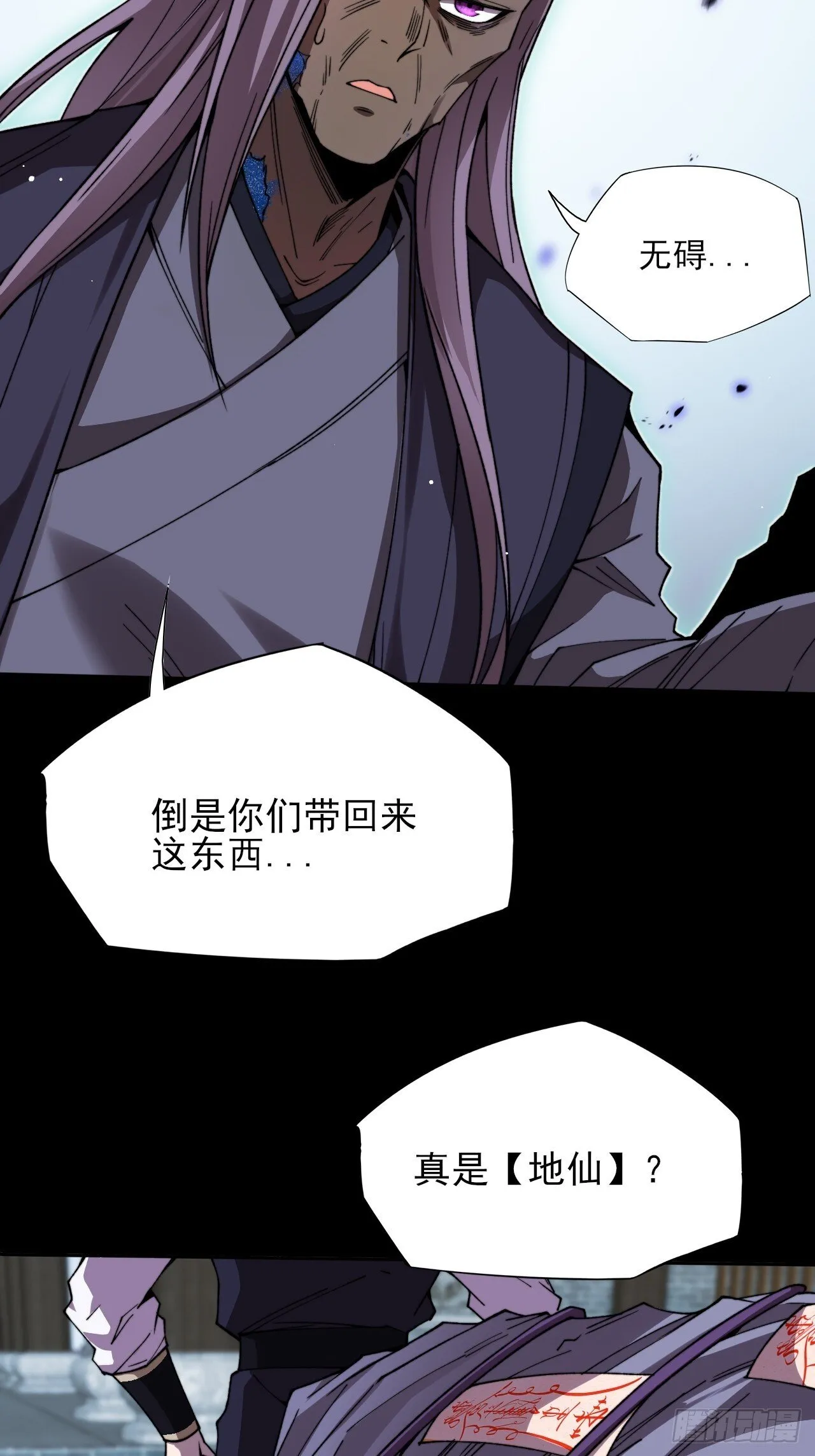 第二十六章 一击 第39页