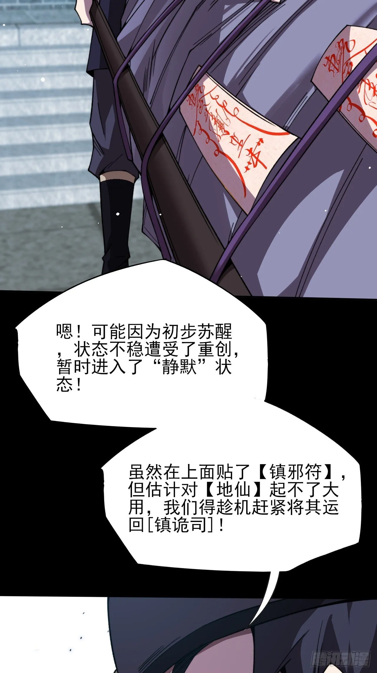 第二十六章 一击 第40页