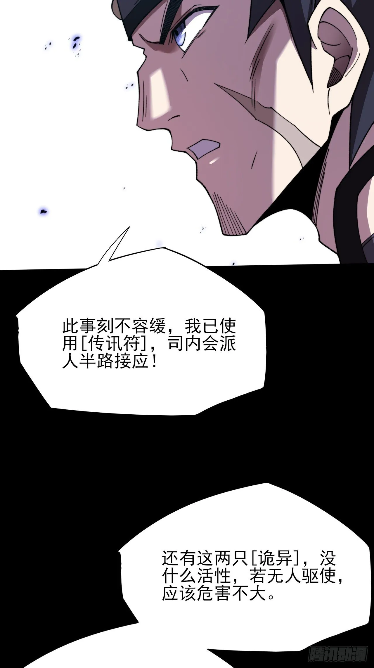 第二十六章 一击 第41页