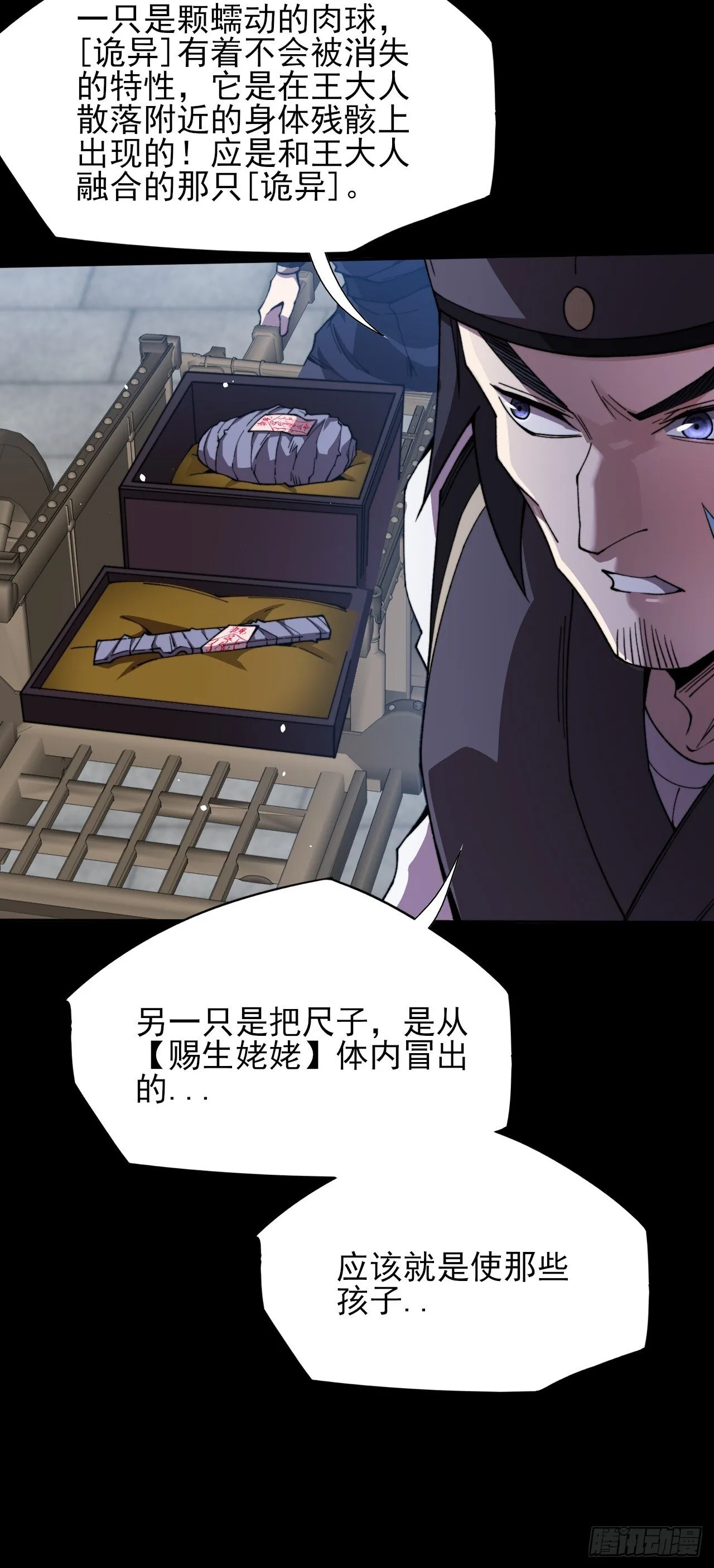 第二十六章 一击 第42页