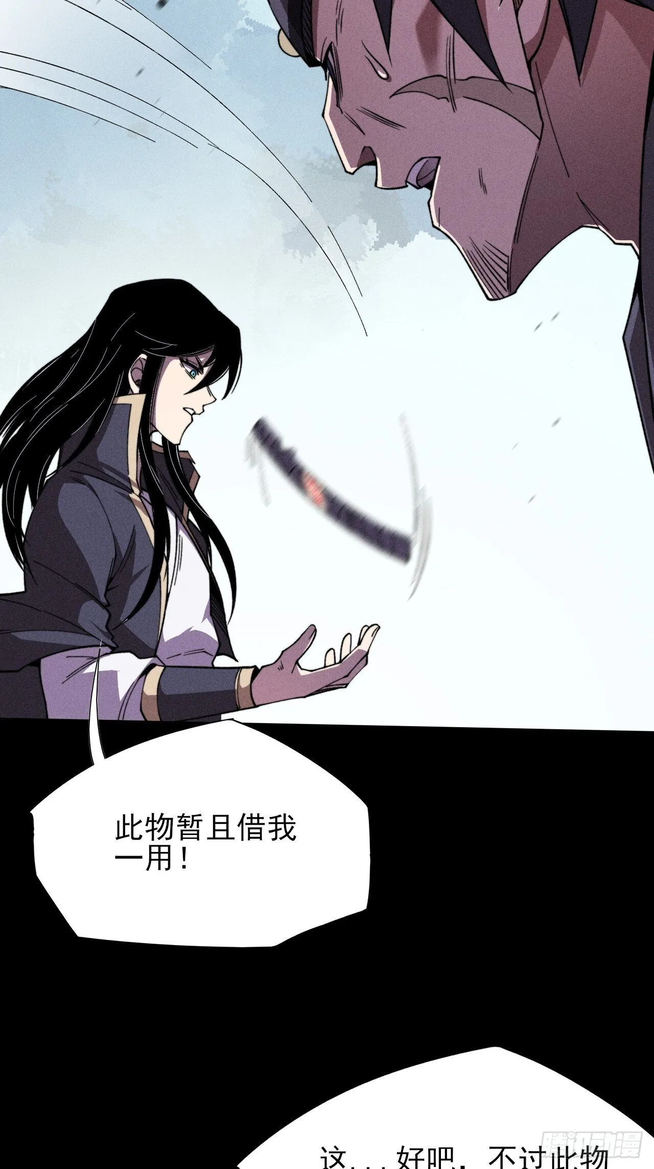 第二十六章 一击 第44页
