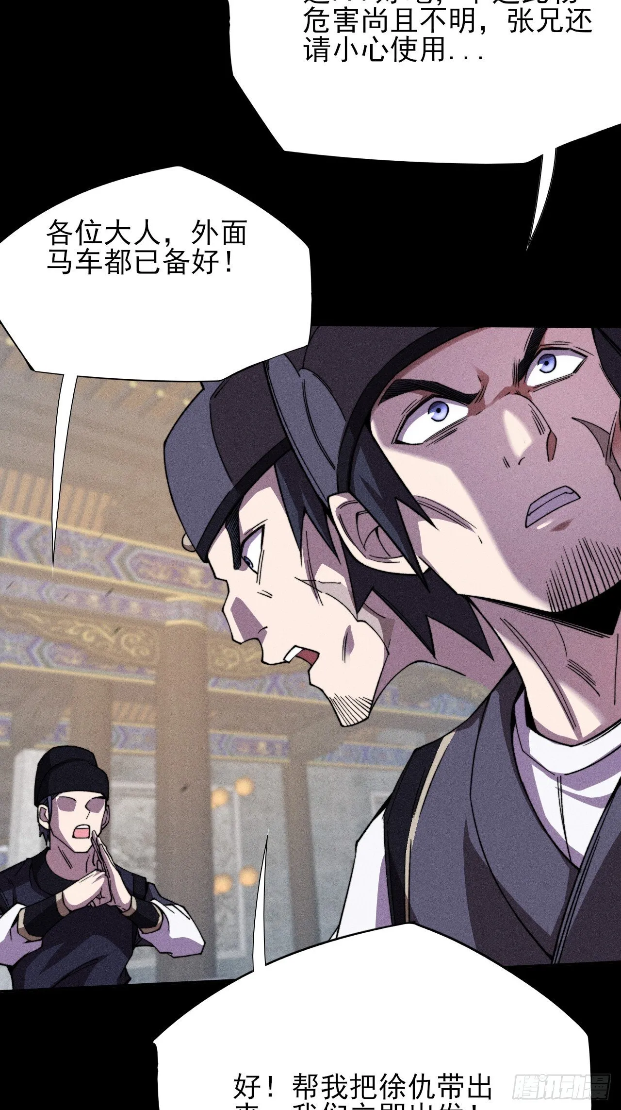 第二十六章 一击 第45页