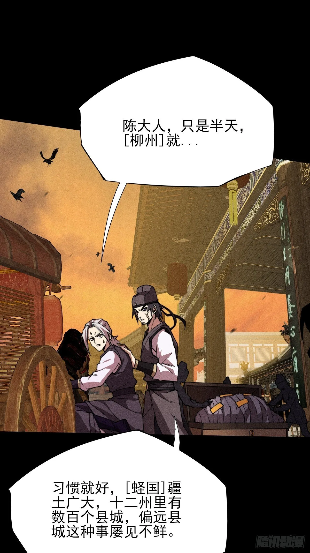 第二十六章 一击 第47页