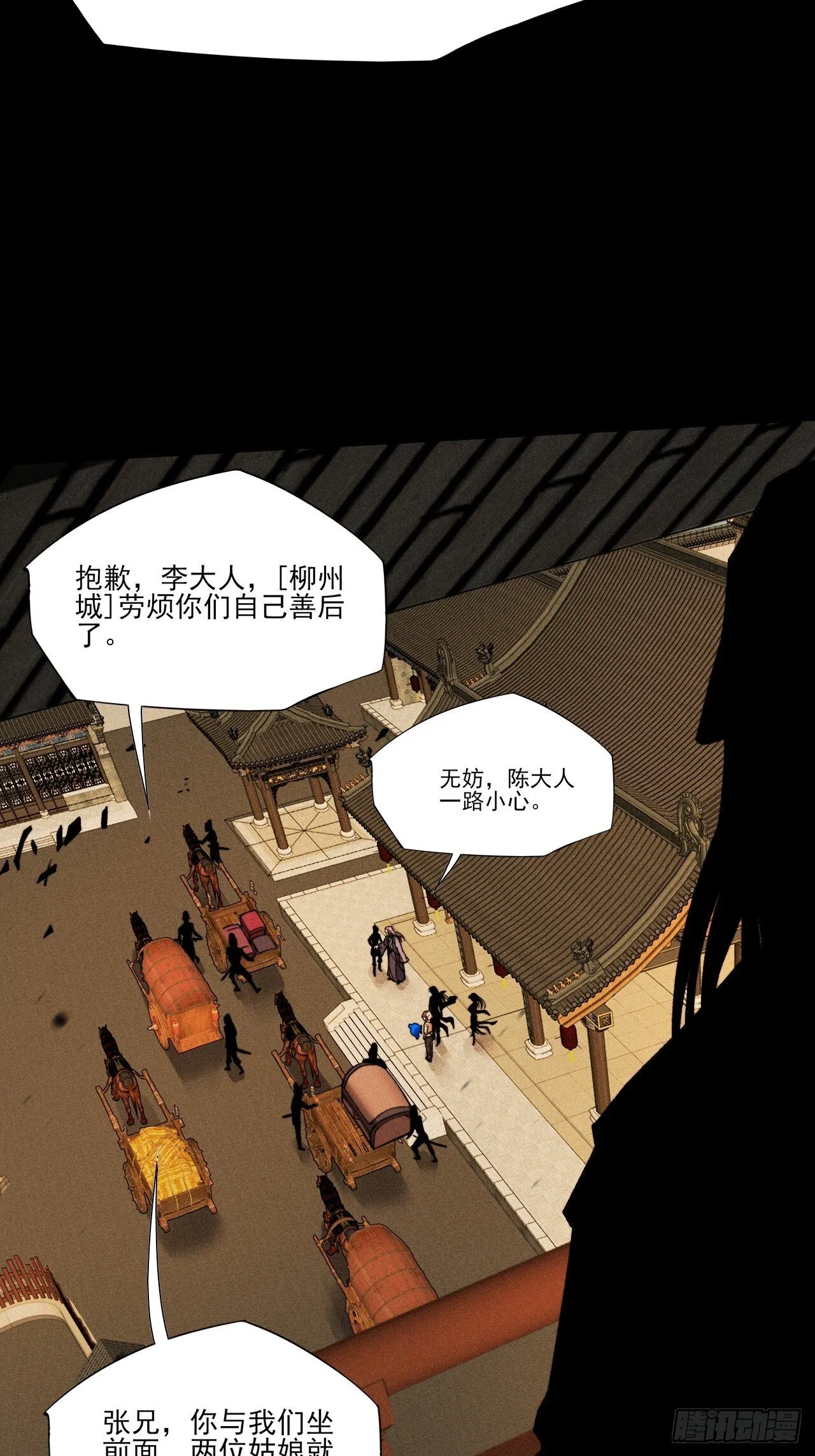 第二十六章 一击 第48页