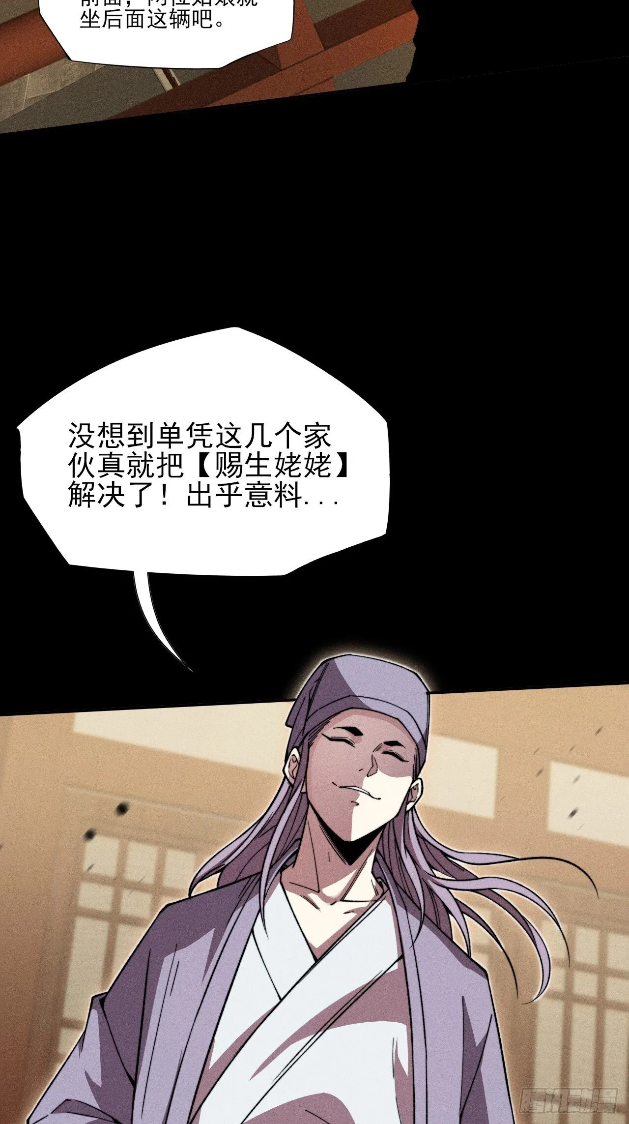 第二十六章 一击 第49页