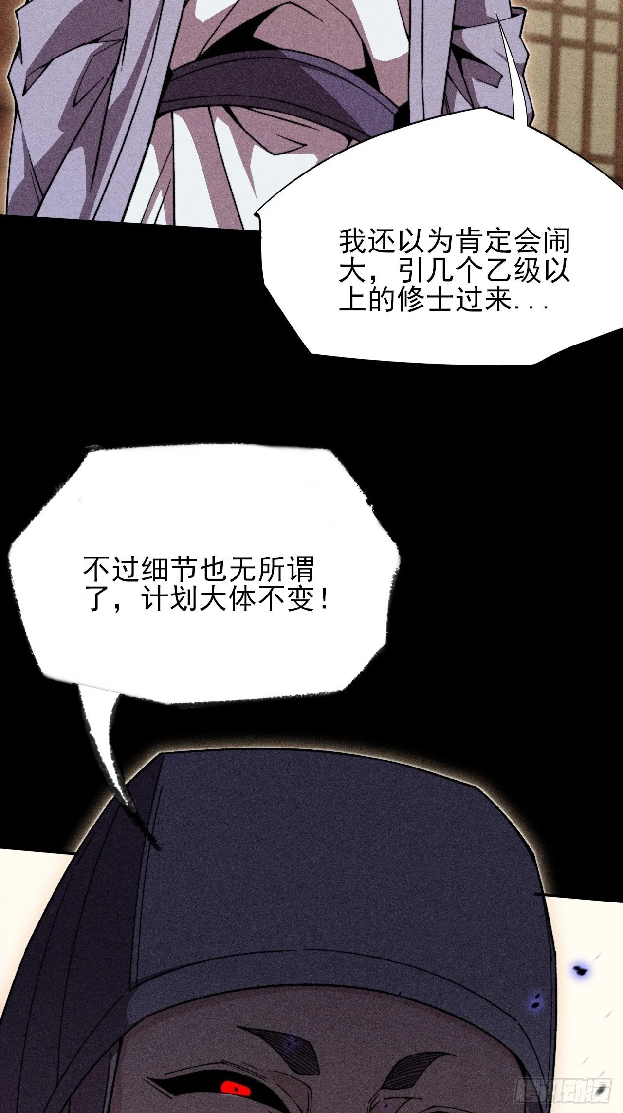 第二十六章 一击 第50页
