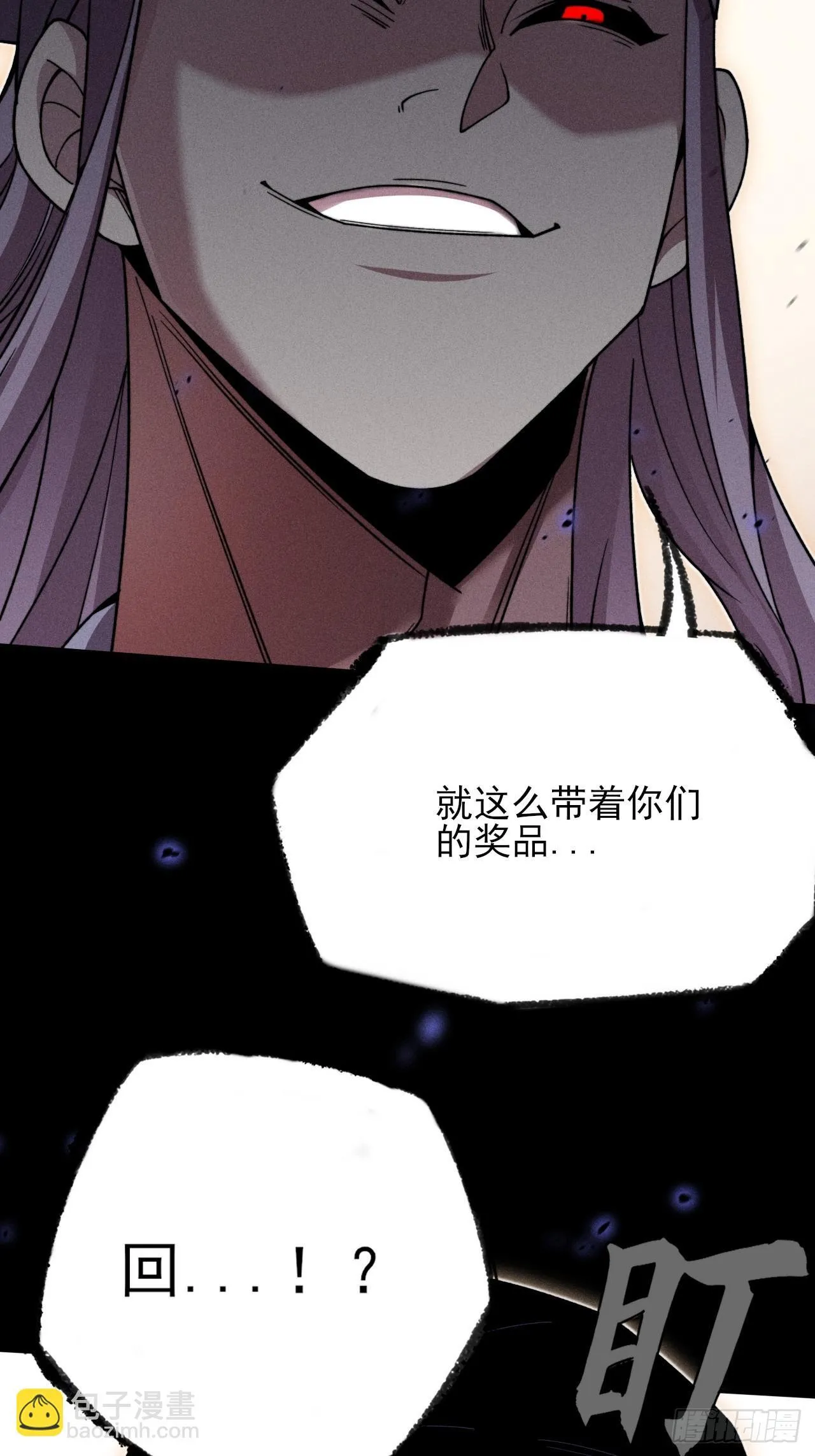 第二十六章 一击 第51页