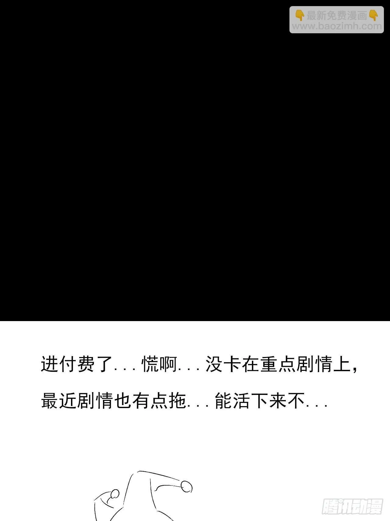 第二十六章 一击 第53页