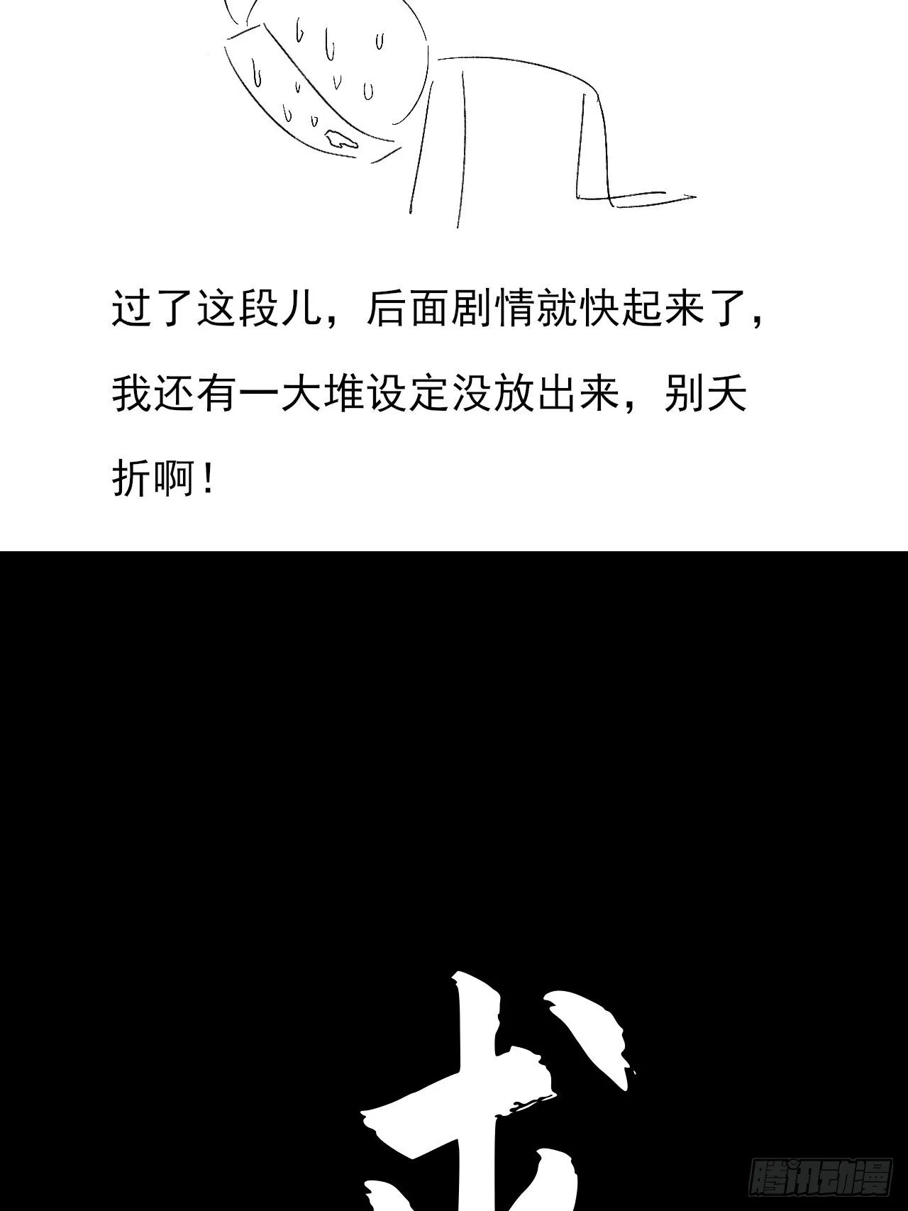 第二十六章 一击 第54页