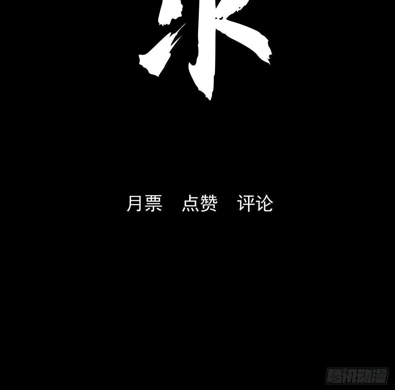 第二十六章 一击 第55页