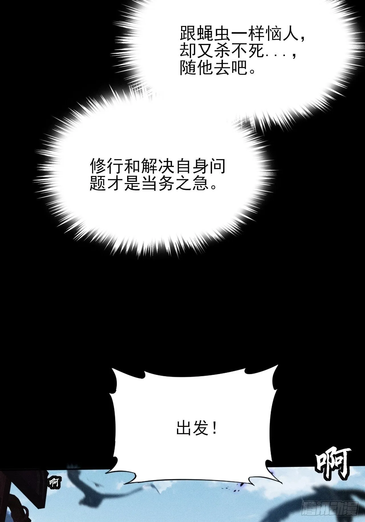 第二十七章 金绝 第2页