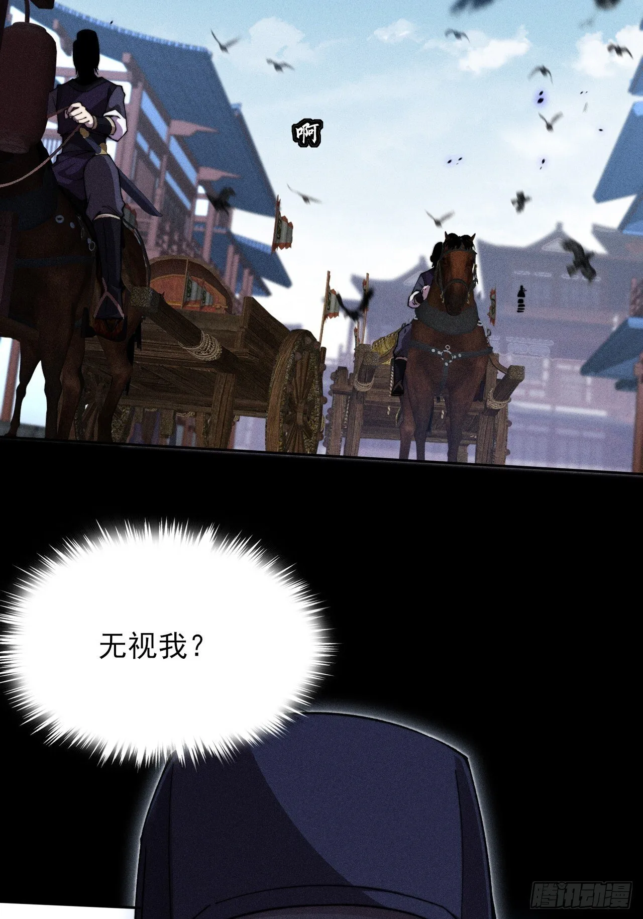 第二十七章 金绝 第3页