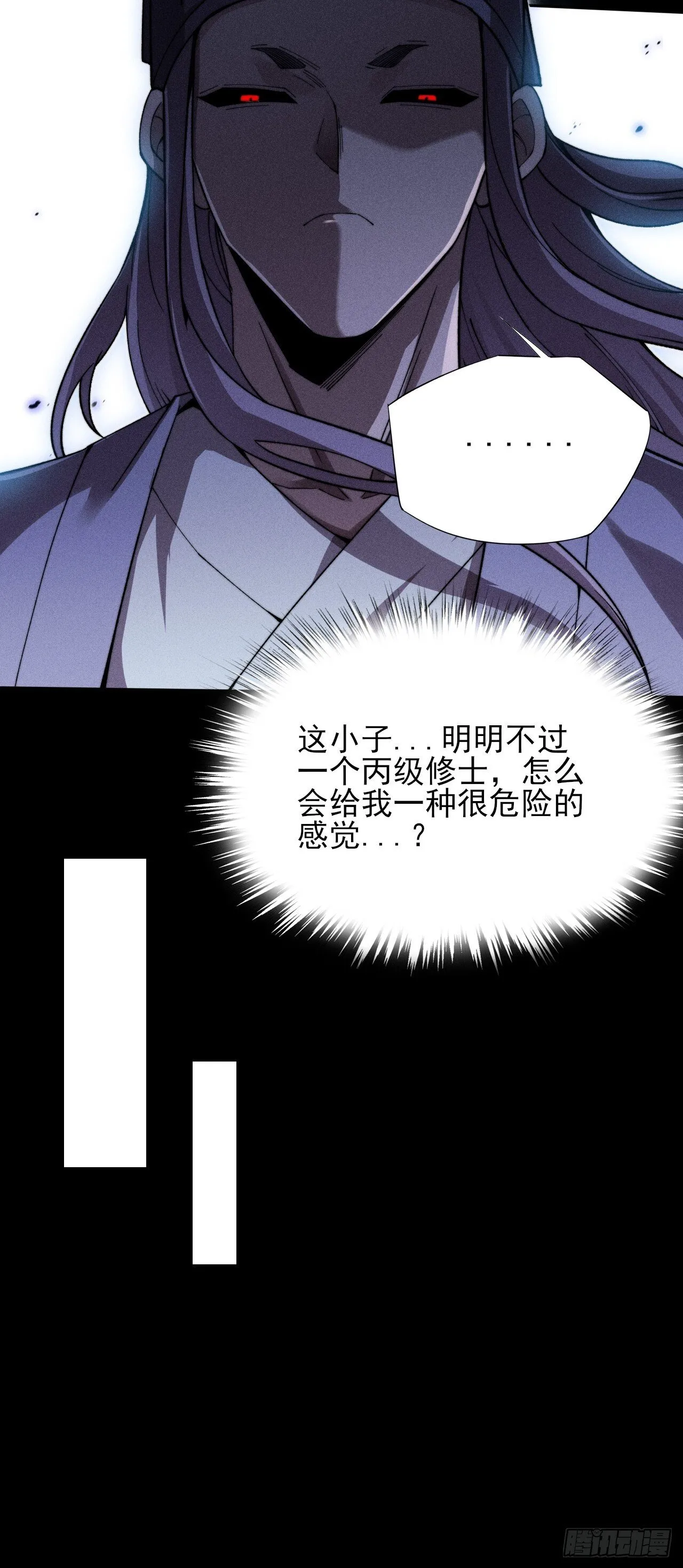第二十七章 金绝 第4页