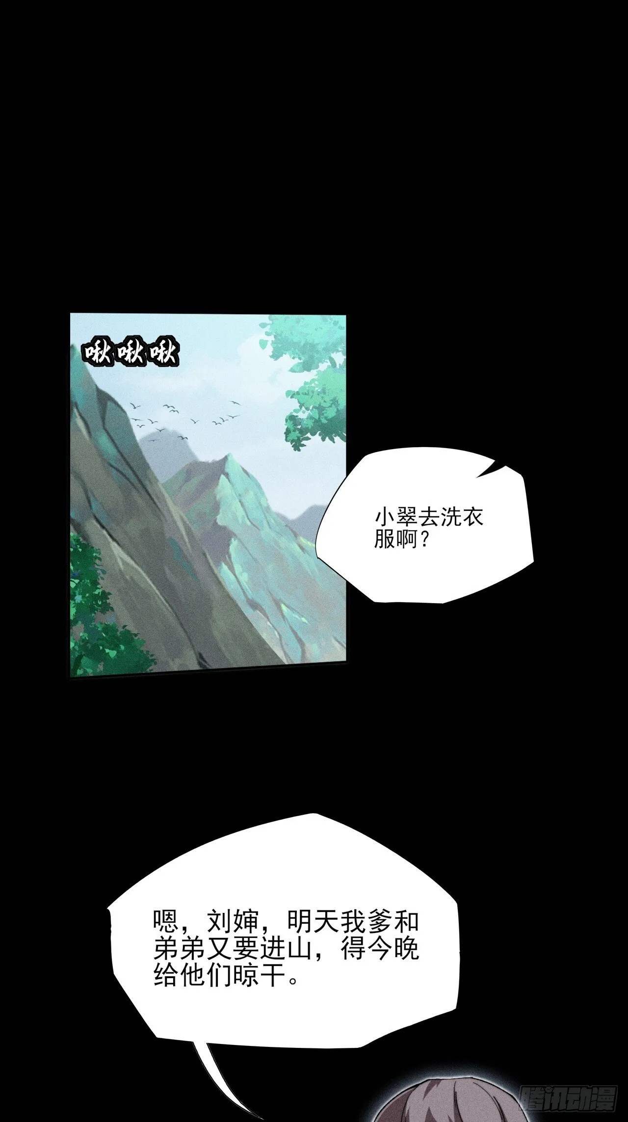 第二十七章 金绝 第6页