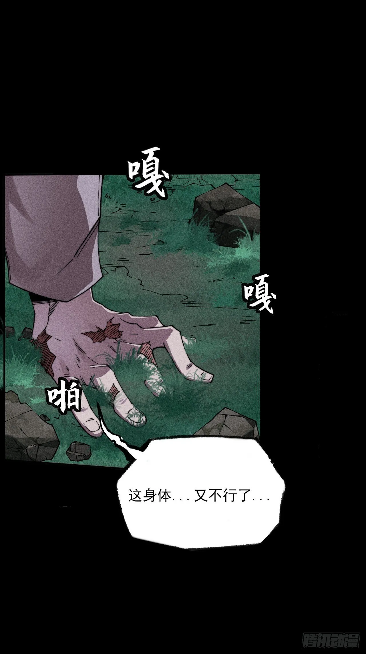 第二十七章 金绝 第8页