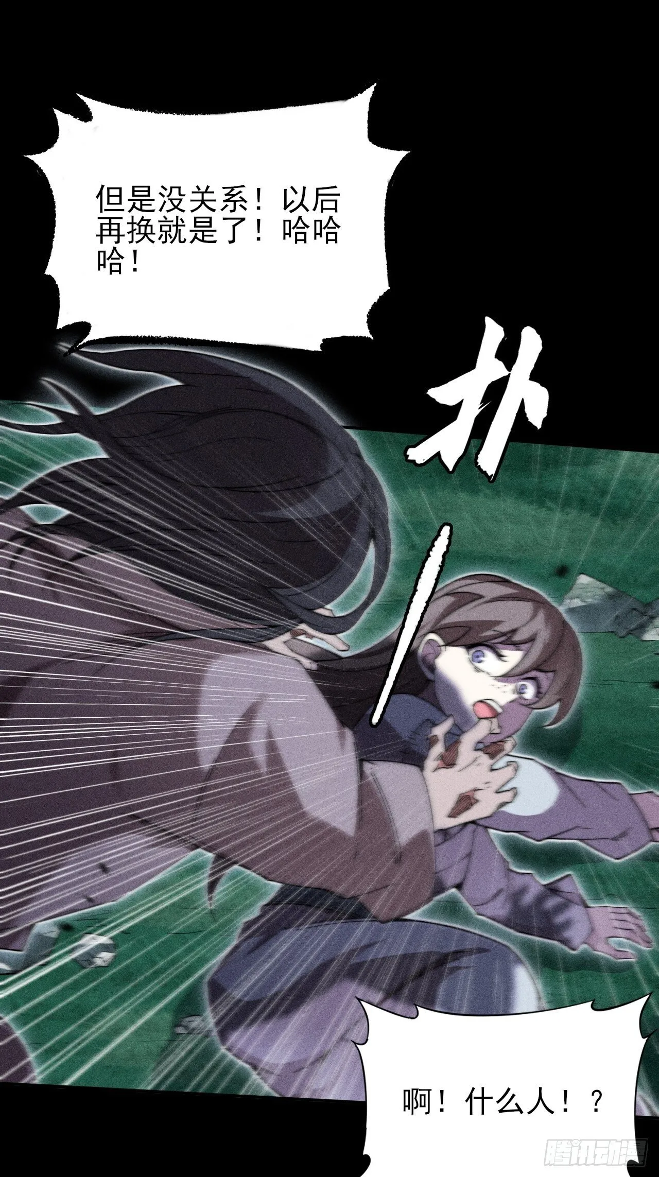 第二十七章 金绝 第12页