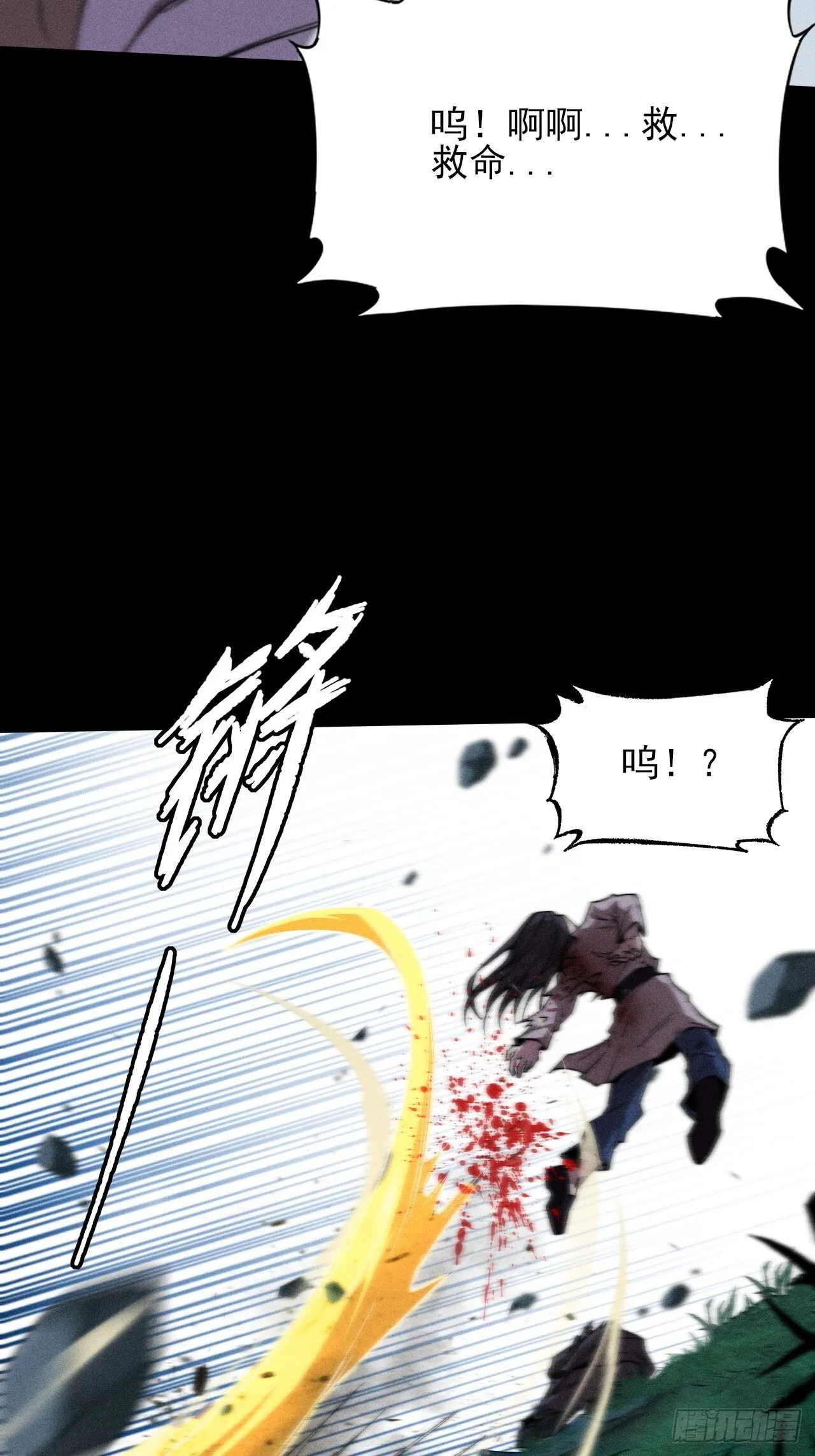 第二十七章 金绝 第16页