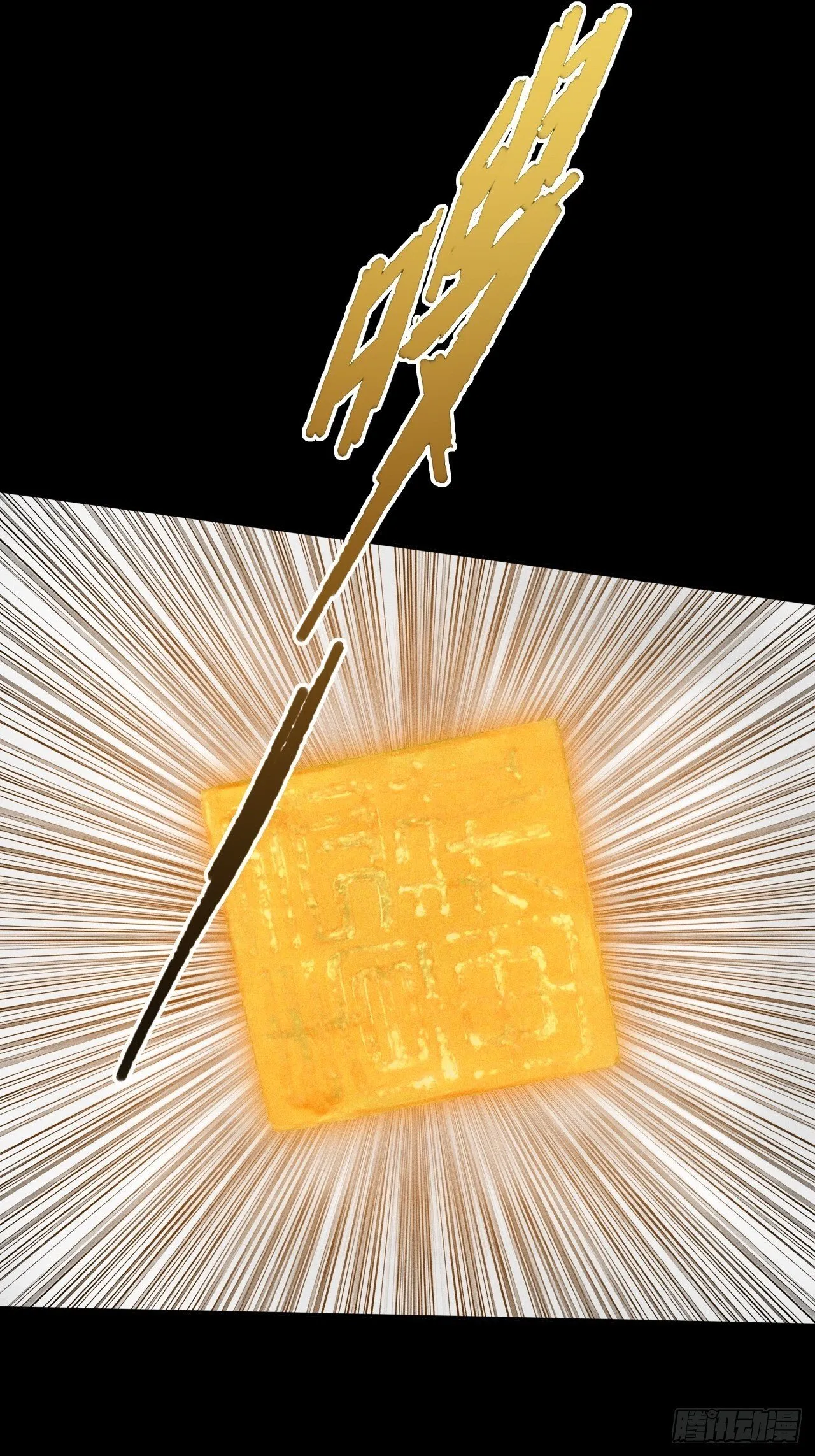 第二十七章 金绝 第19页