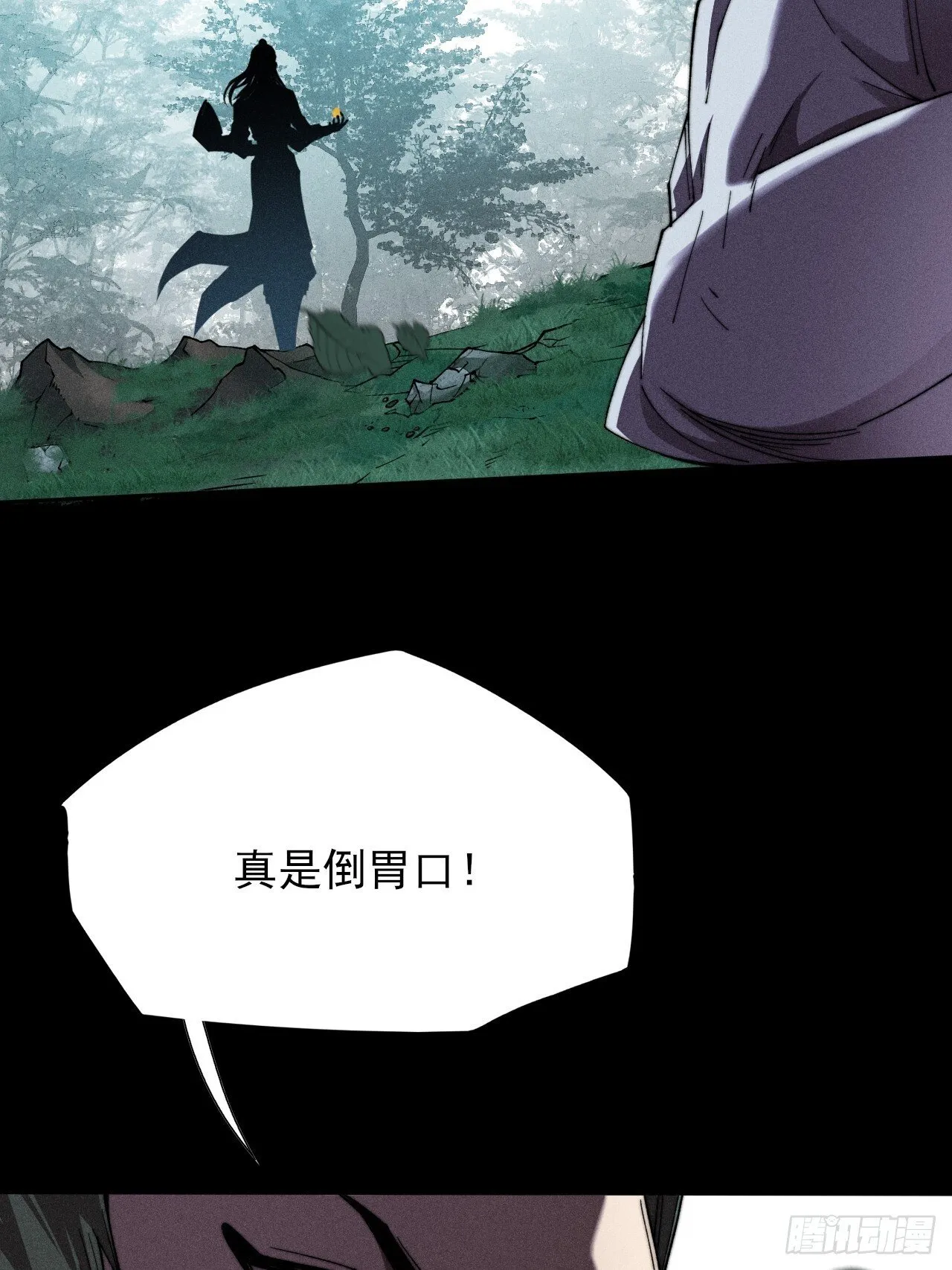 第二十七章 金绝 第24页