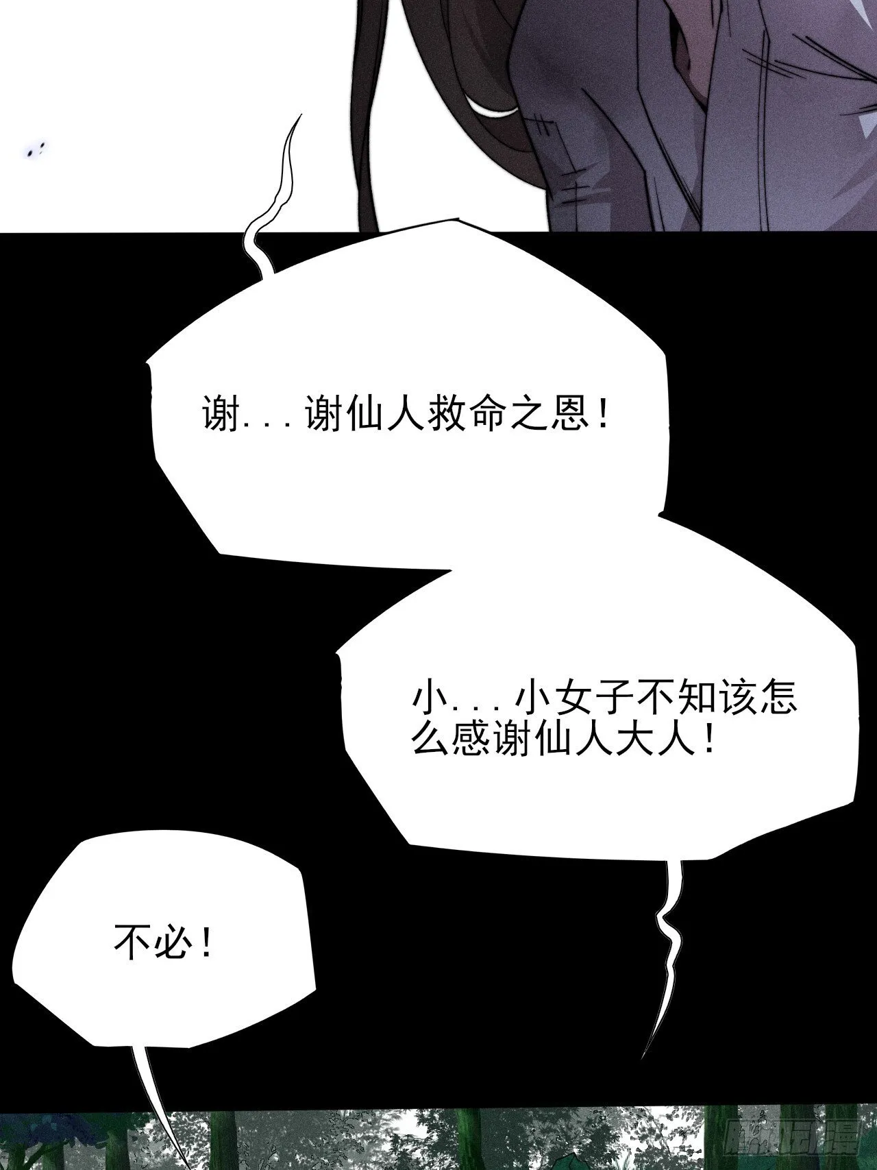第二十七章 金绝 第27页