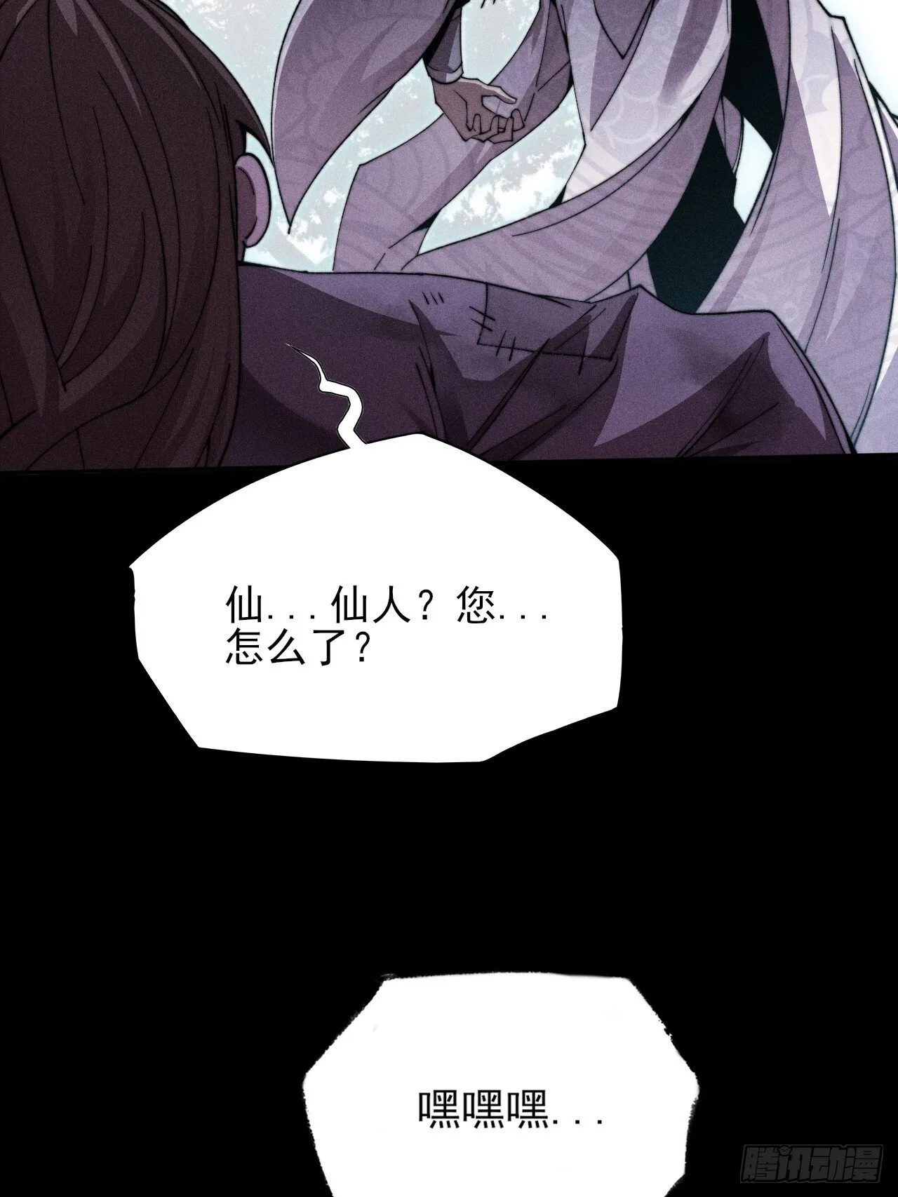 第二十七章 金绝 第31页
