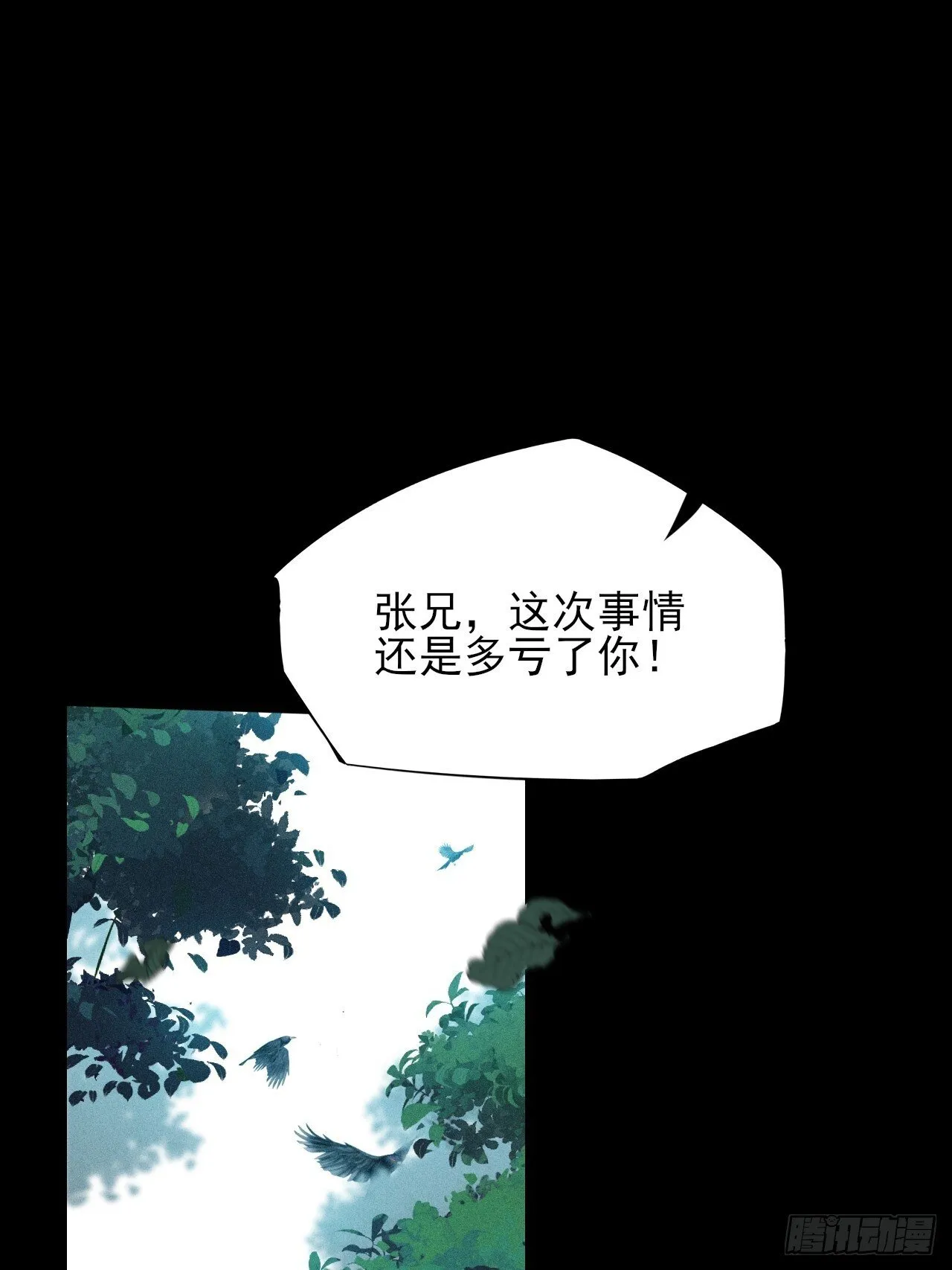 第二十七章 金绝 第34页