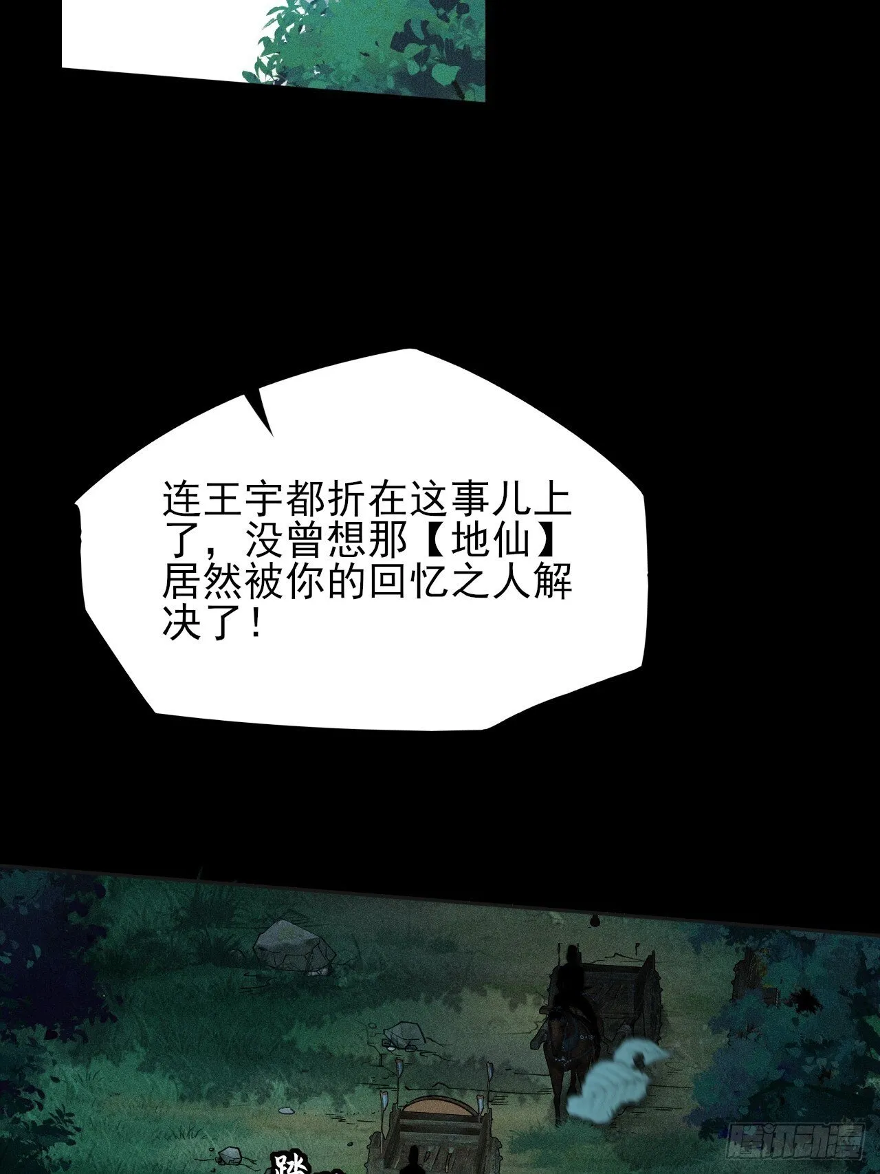 第二十七章 金绝 第35页
