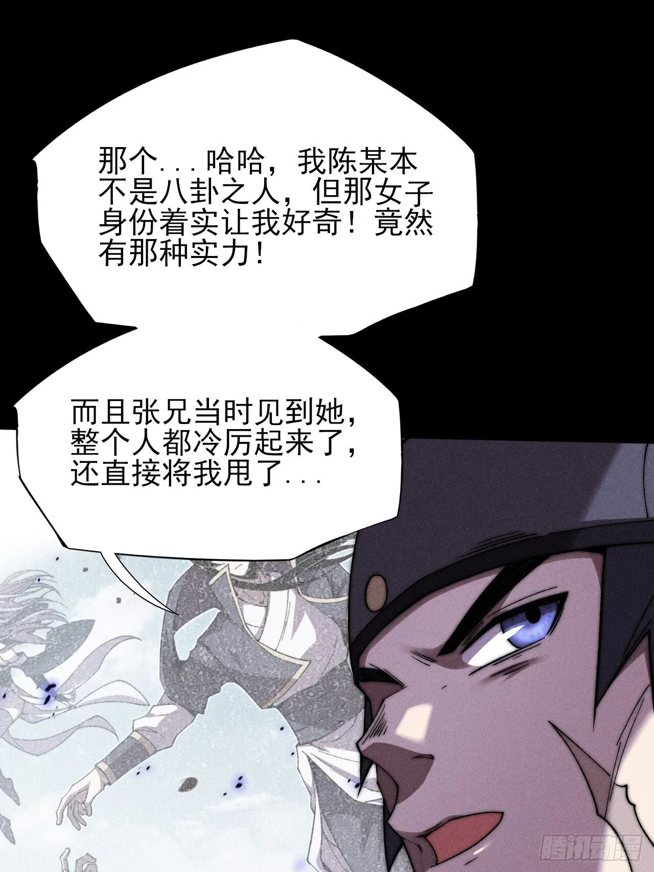 第二十七章 金绝 第37页