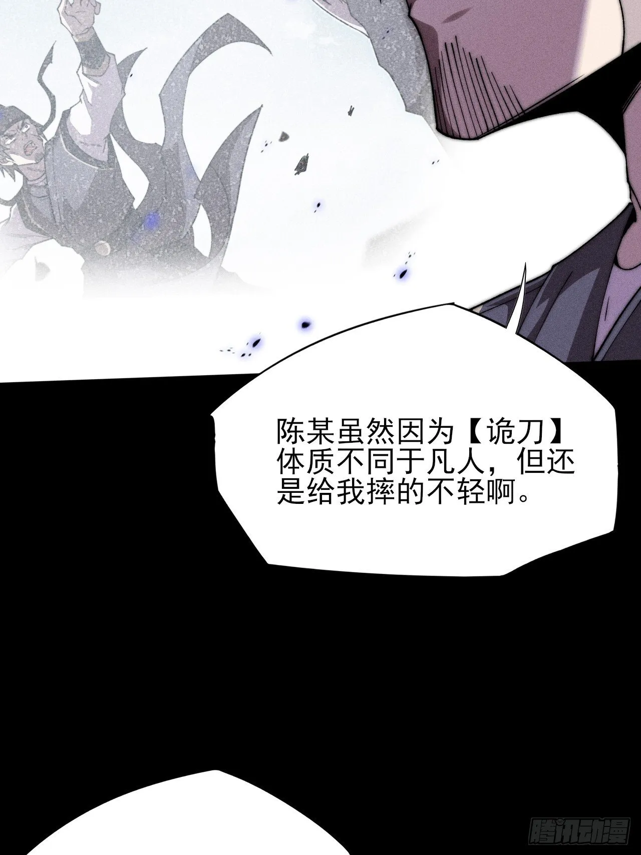 第二十七章 金绝 第38页