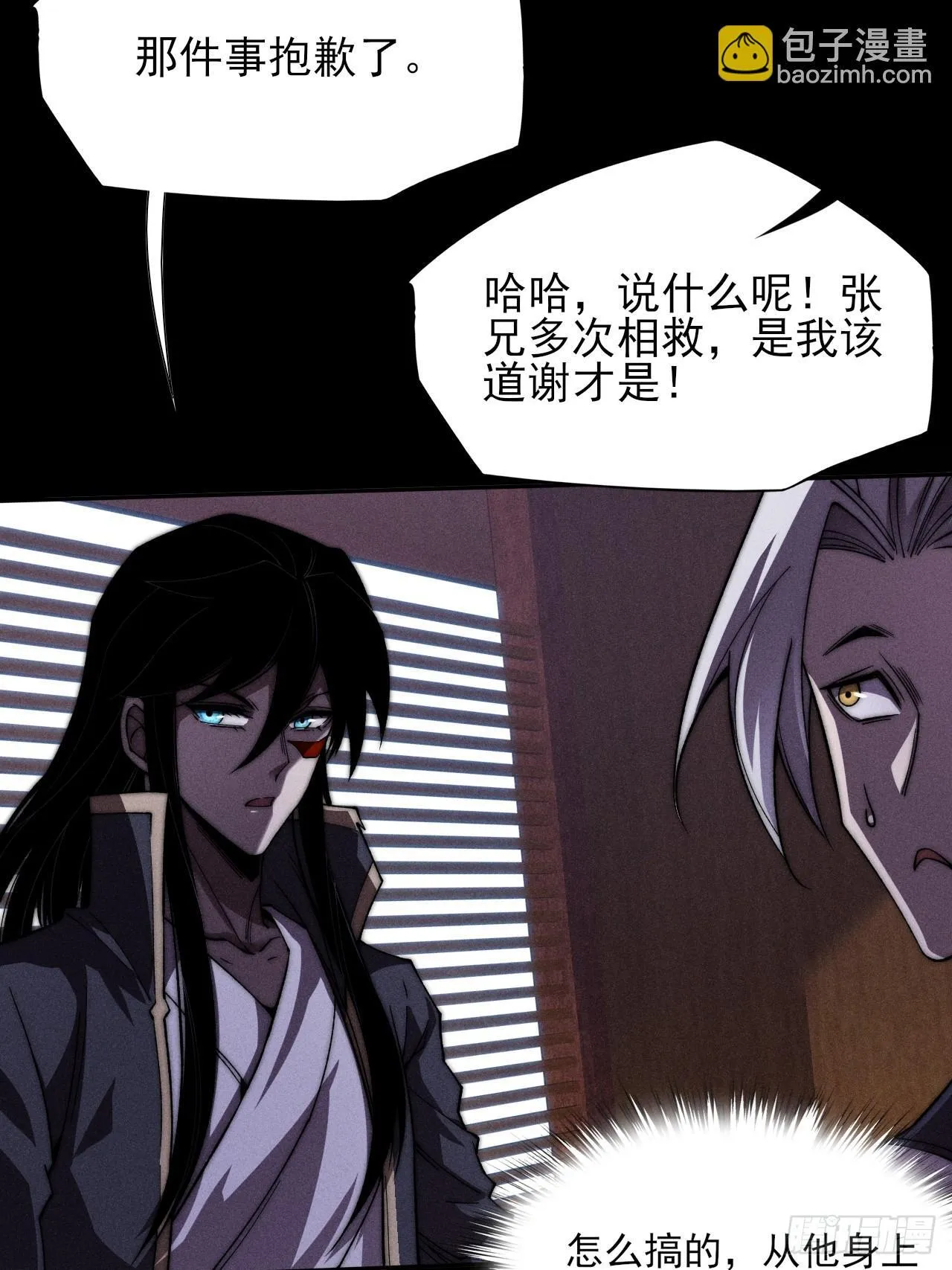 第二十七章 金绝 第39页