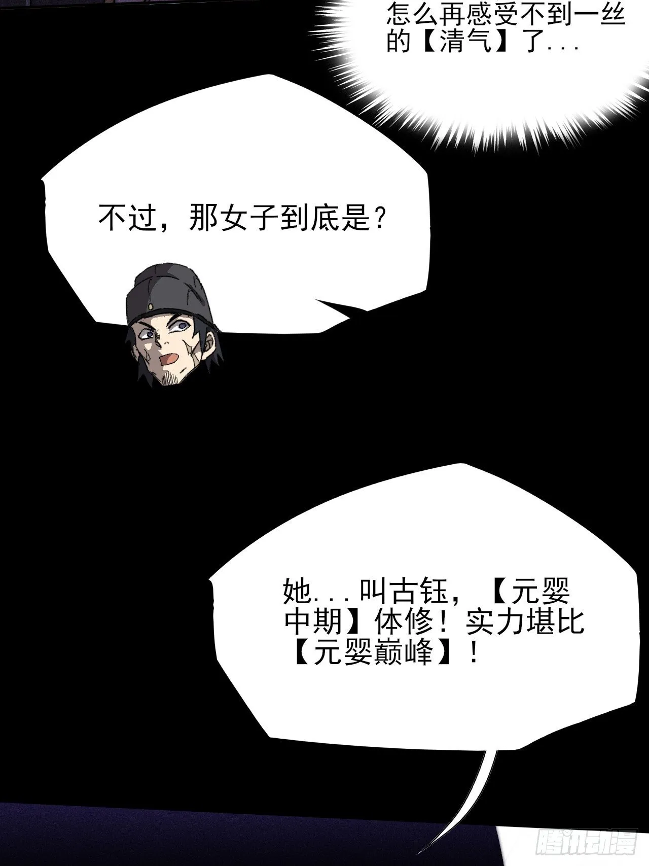 第二十七章 金绝 第40页