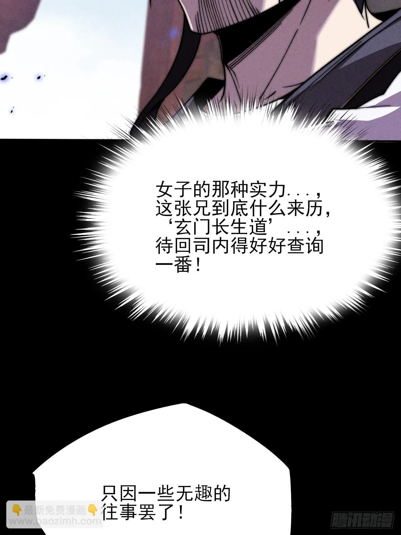 第二十七章 金绝 第43页