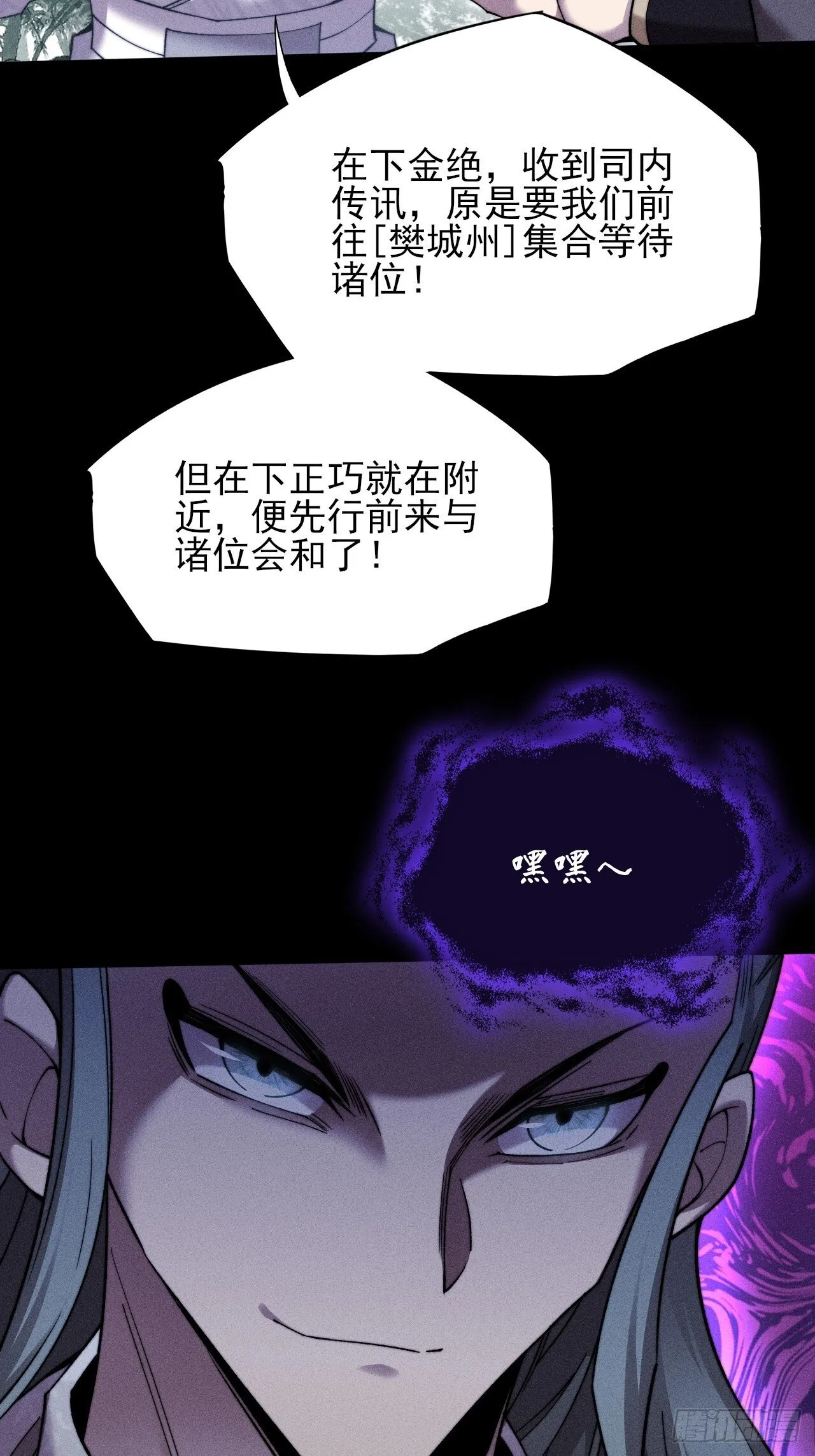 第二十八章 风暴 第3页