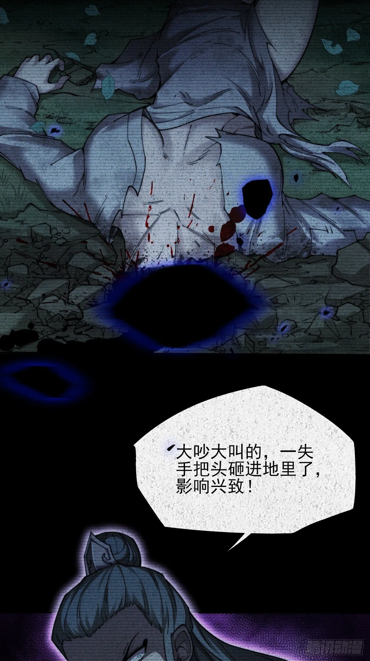 第二十八章 风暴 第5页