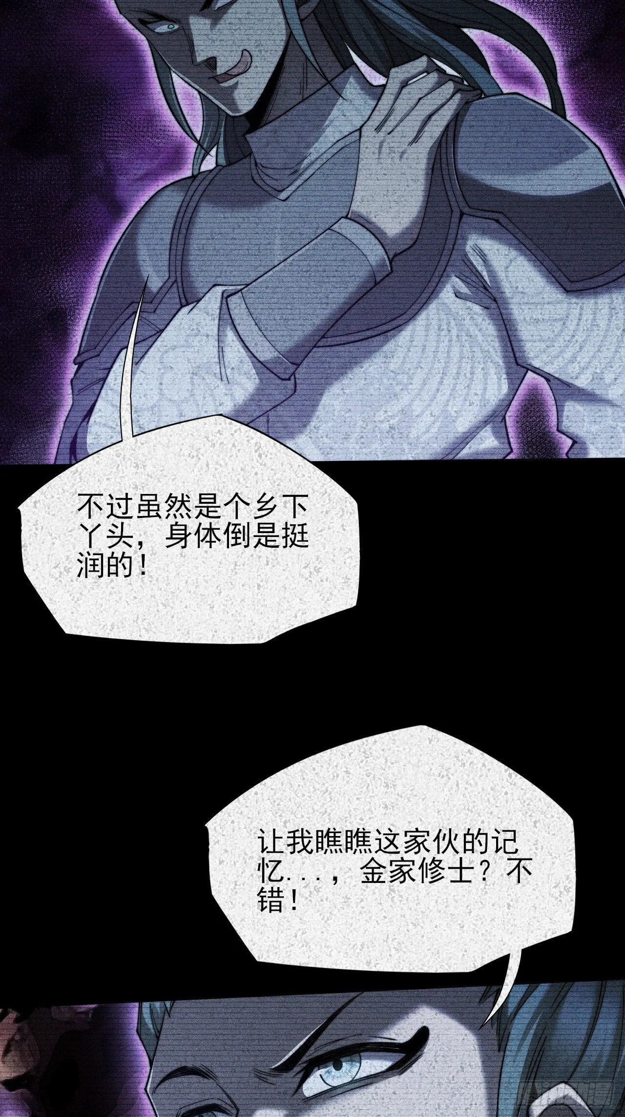 第二十八章 风暴 第6页